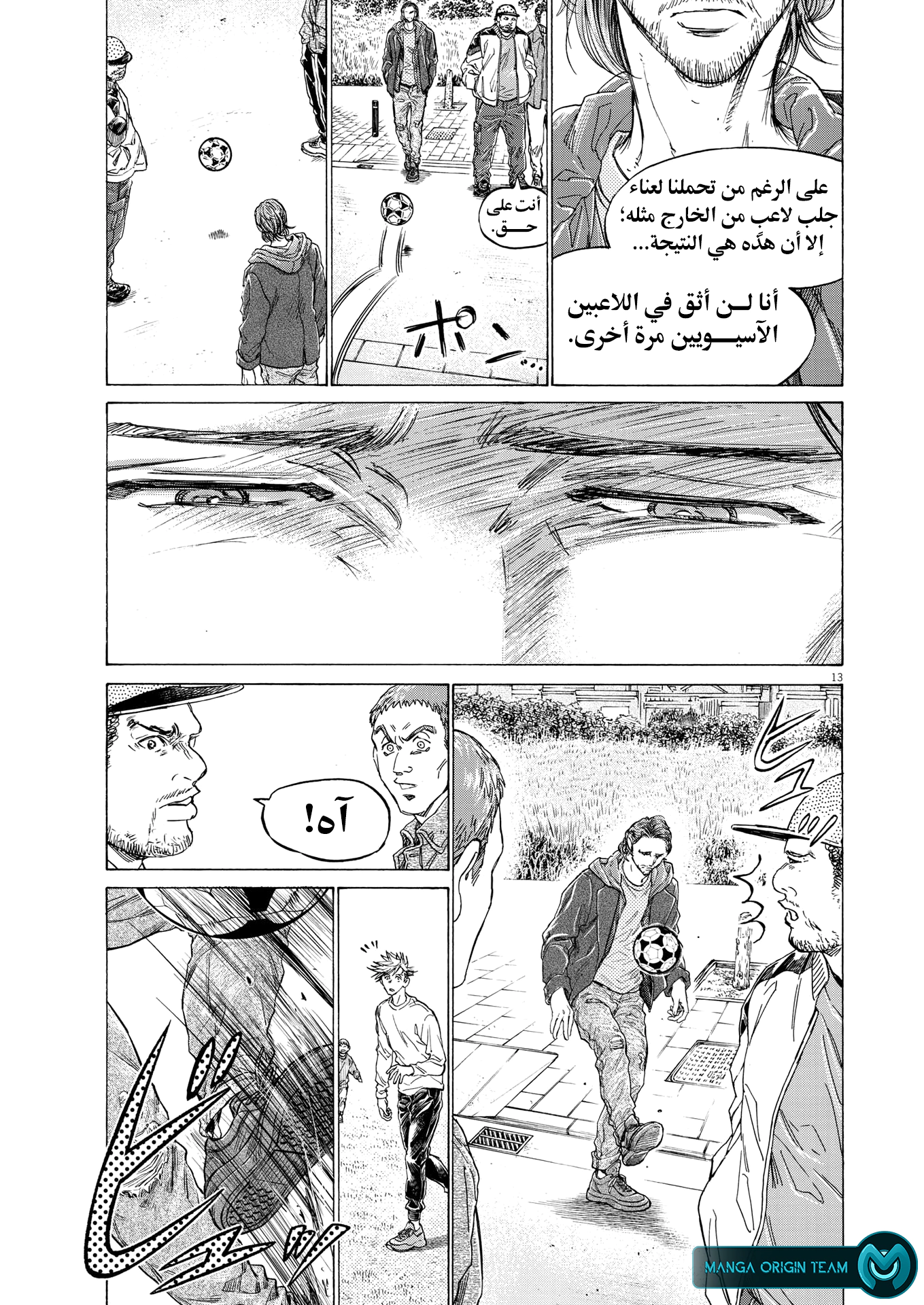 Read Ao Ashi AR Manga Online
