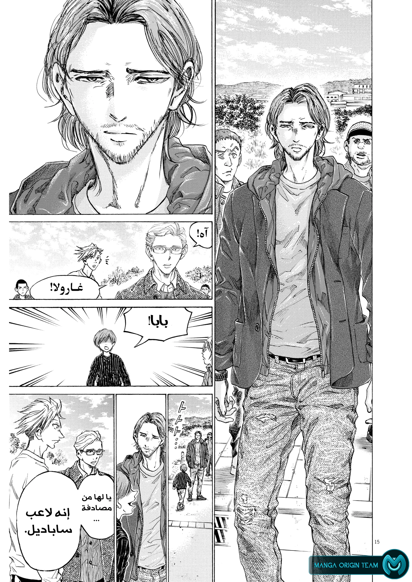 Read Ao Ashi AR Manga Online