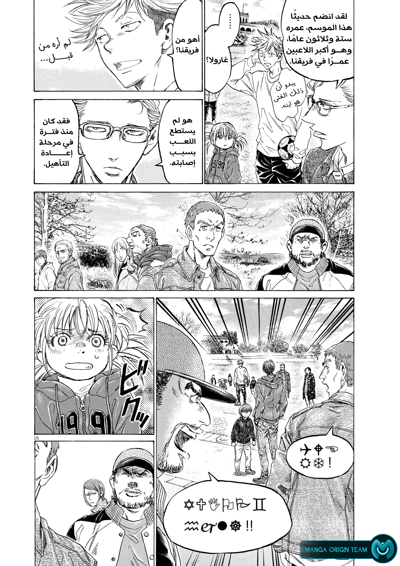 Read Ao Ashi AR Manga Online