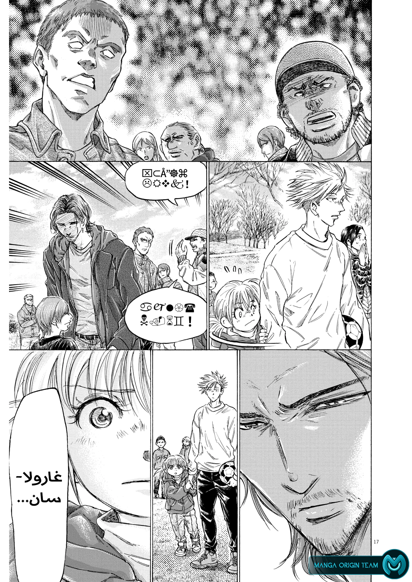 Read Ao Ashi AR Manga Online