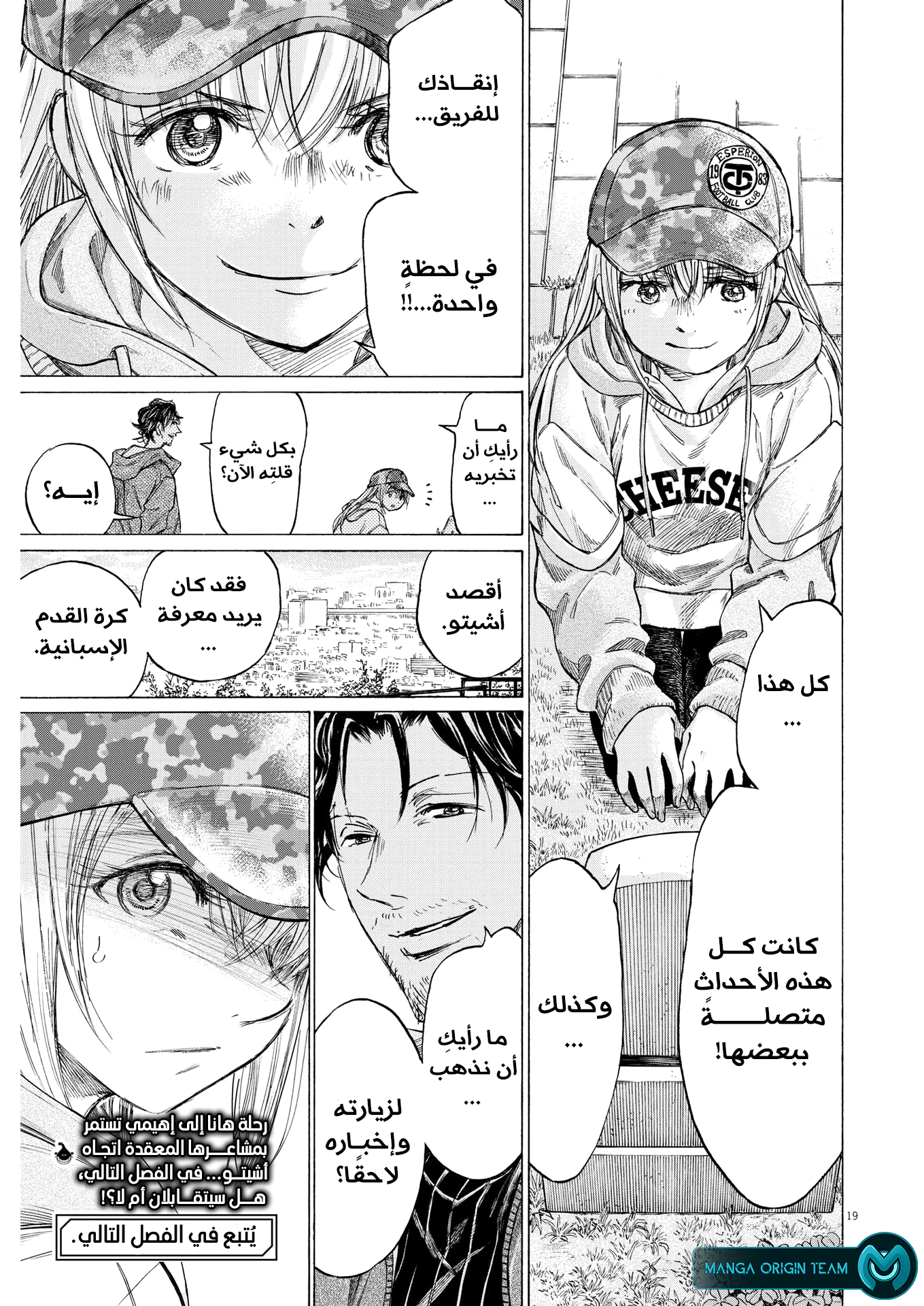 Read Ao Ashi AR Manga Online