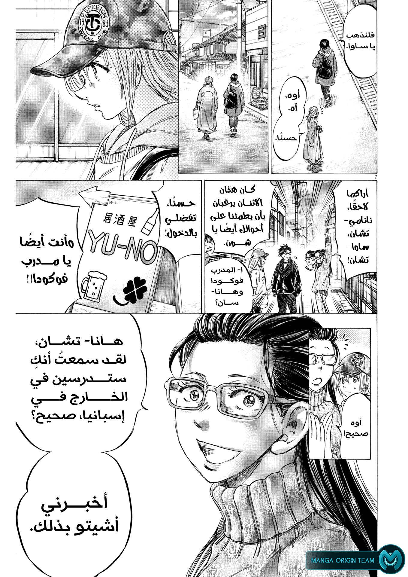 Read Ao Ashi AR Manga Online