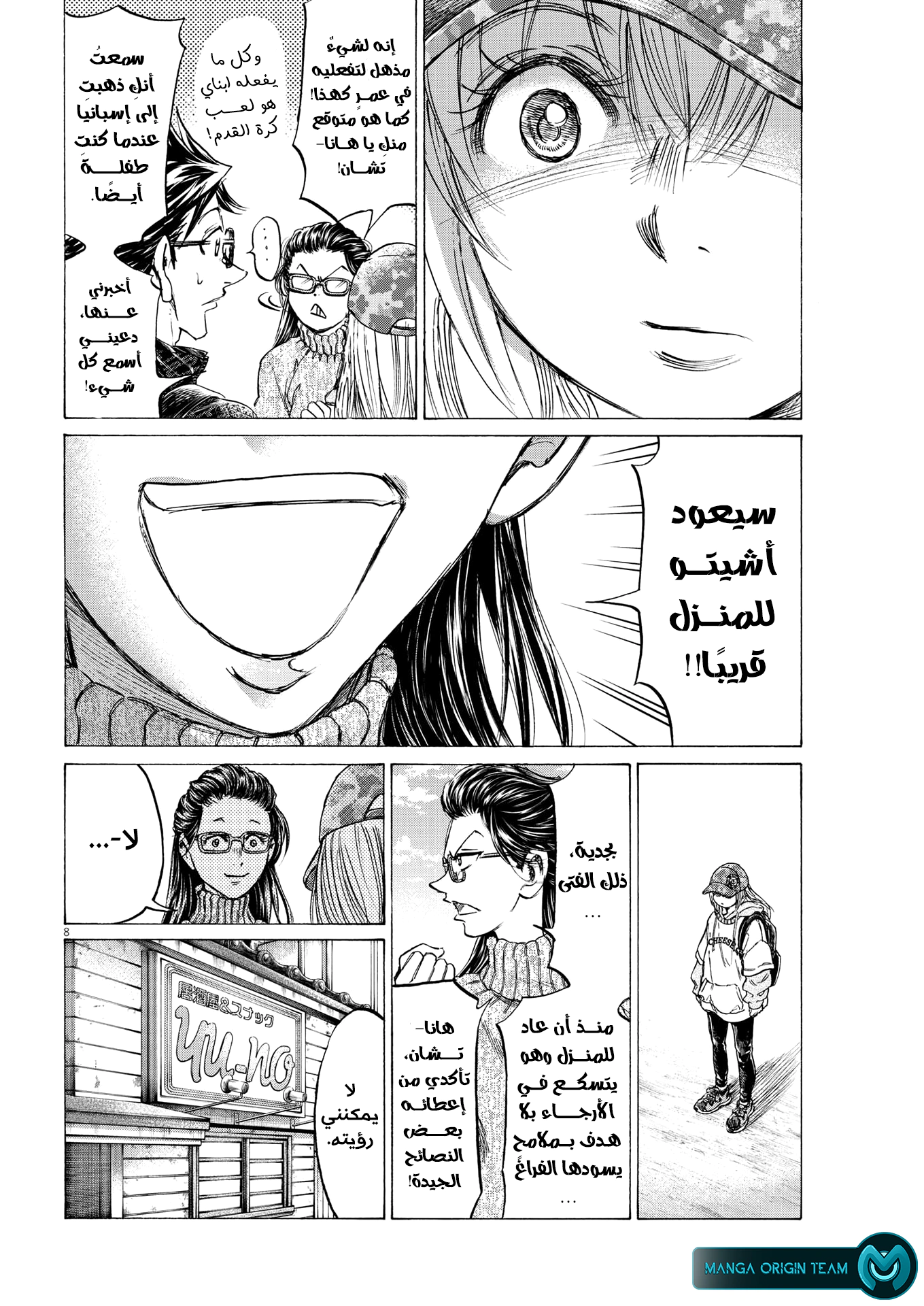 Read Ao Ashi AR Manga Online