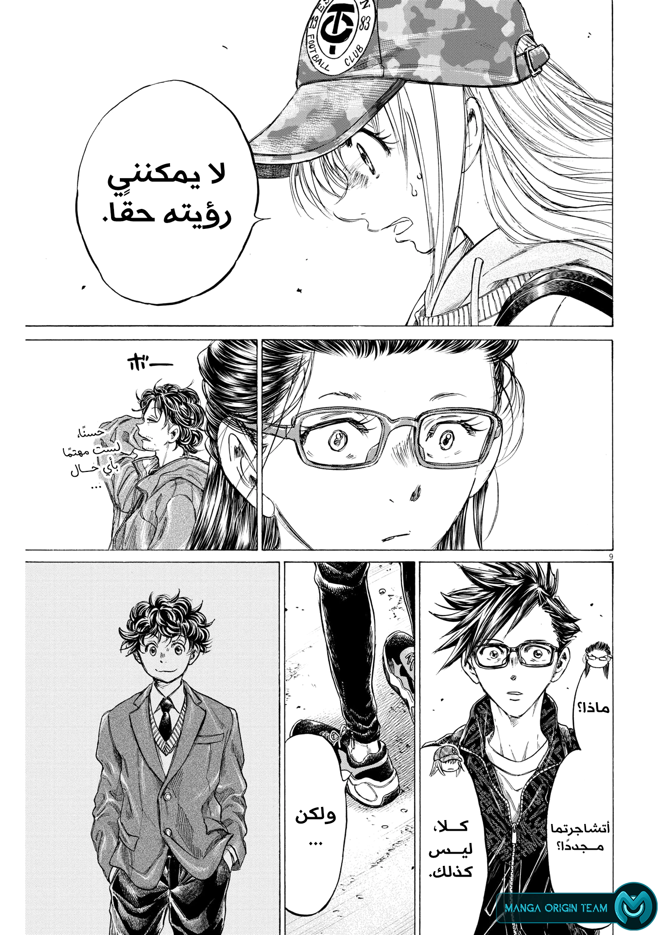 Read Ao Ashi AR Manga Online