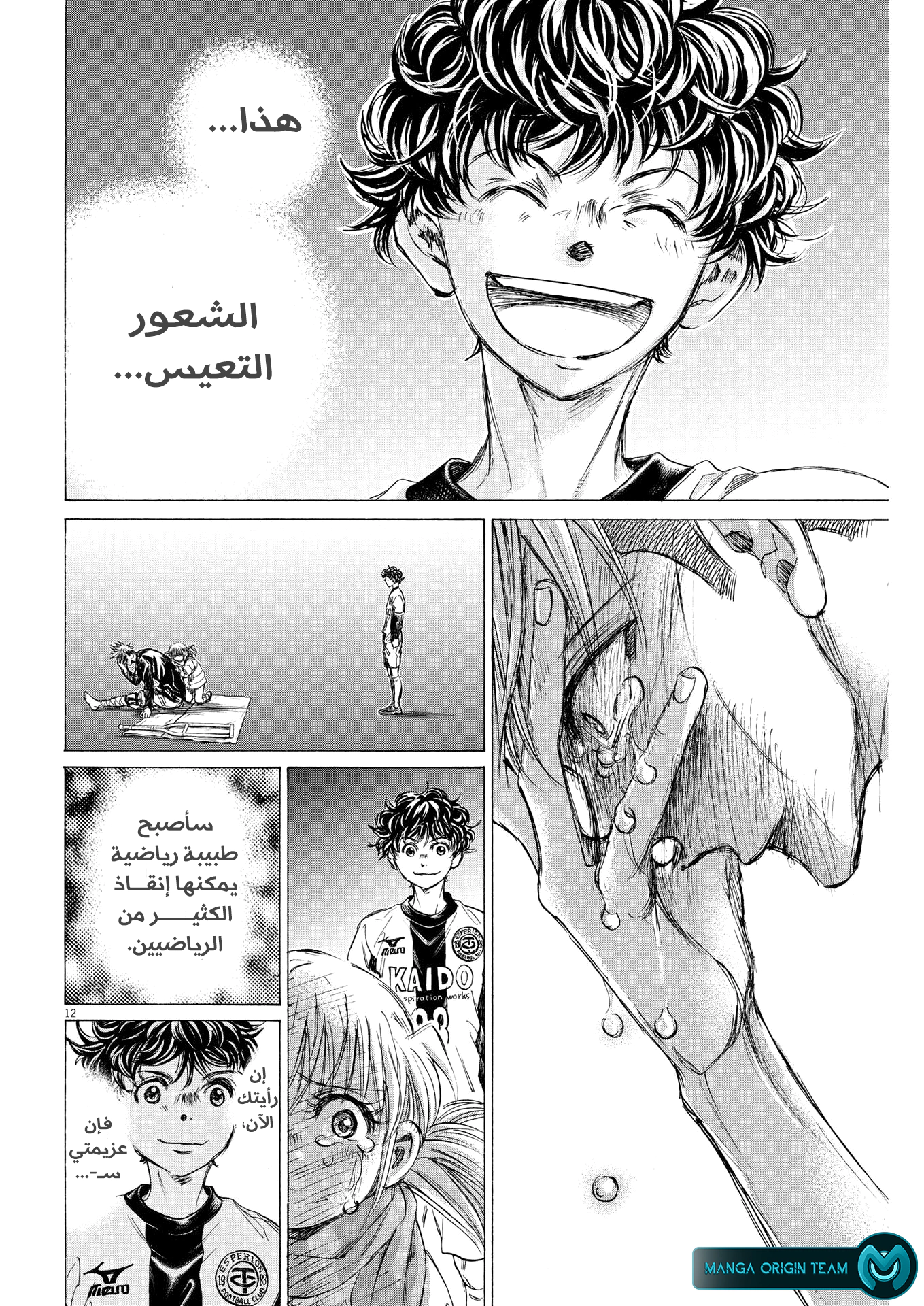 Read Ao Ashi AR Manga Online