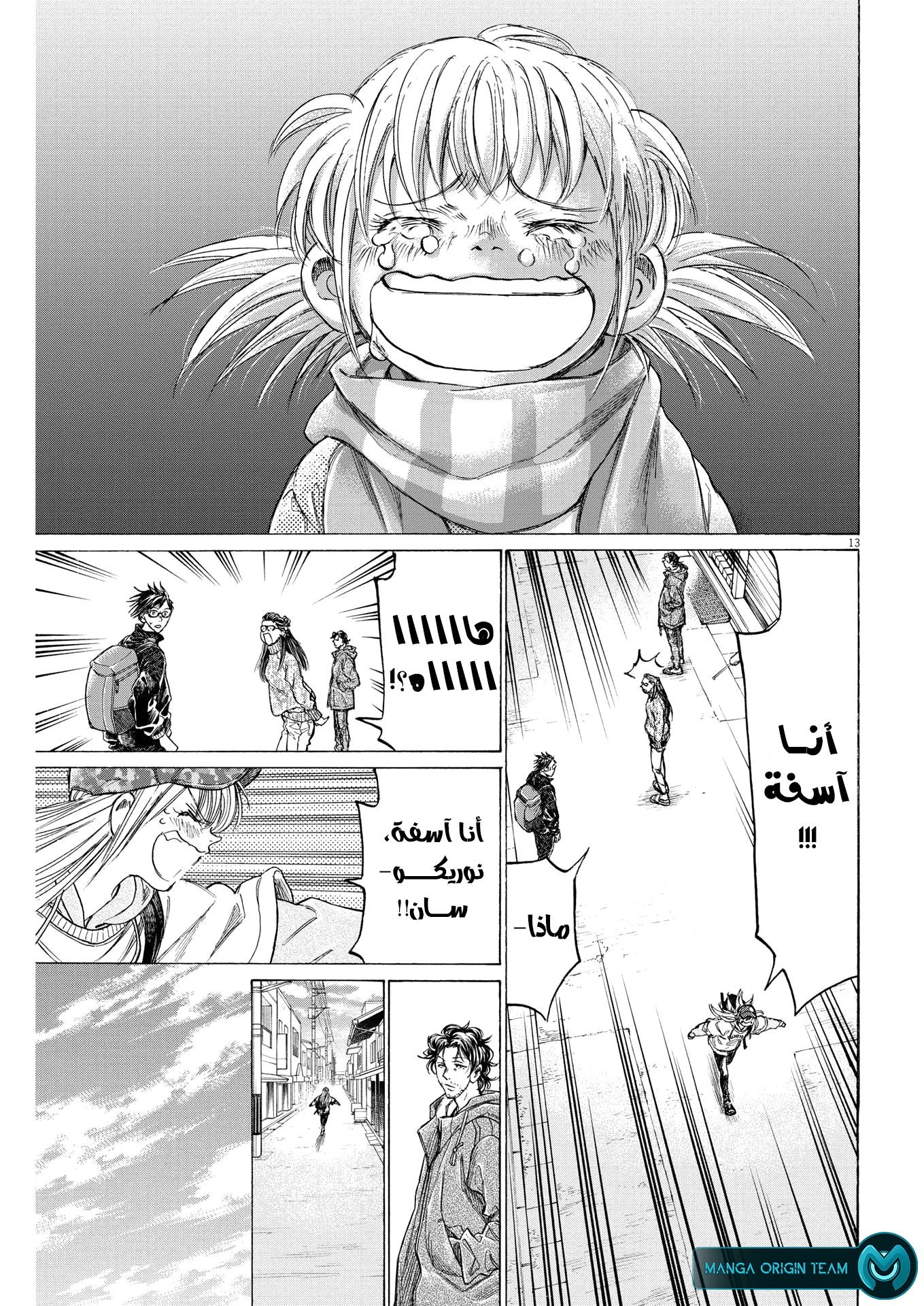 Read Ao Ashi AR Manga Online