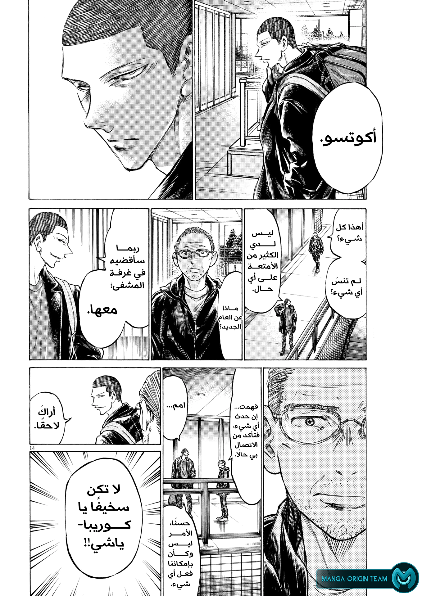 Read Ao Ashi AR Manga Online