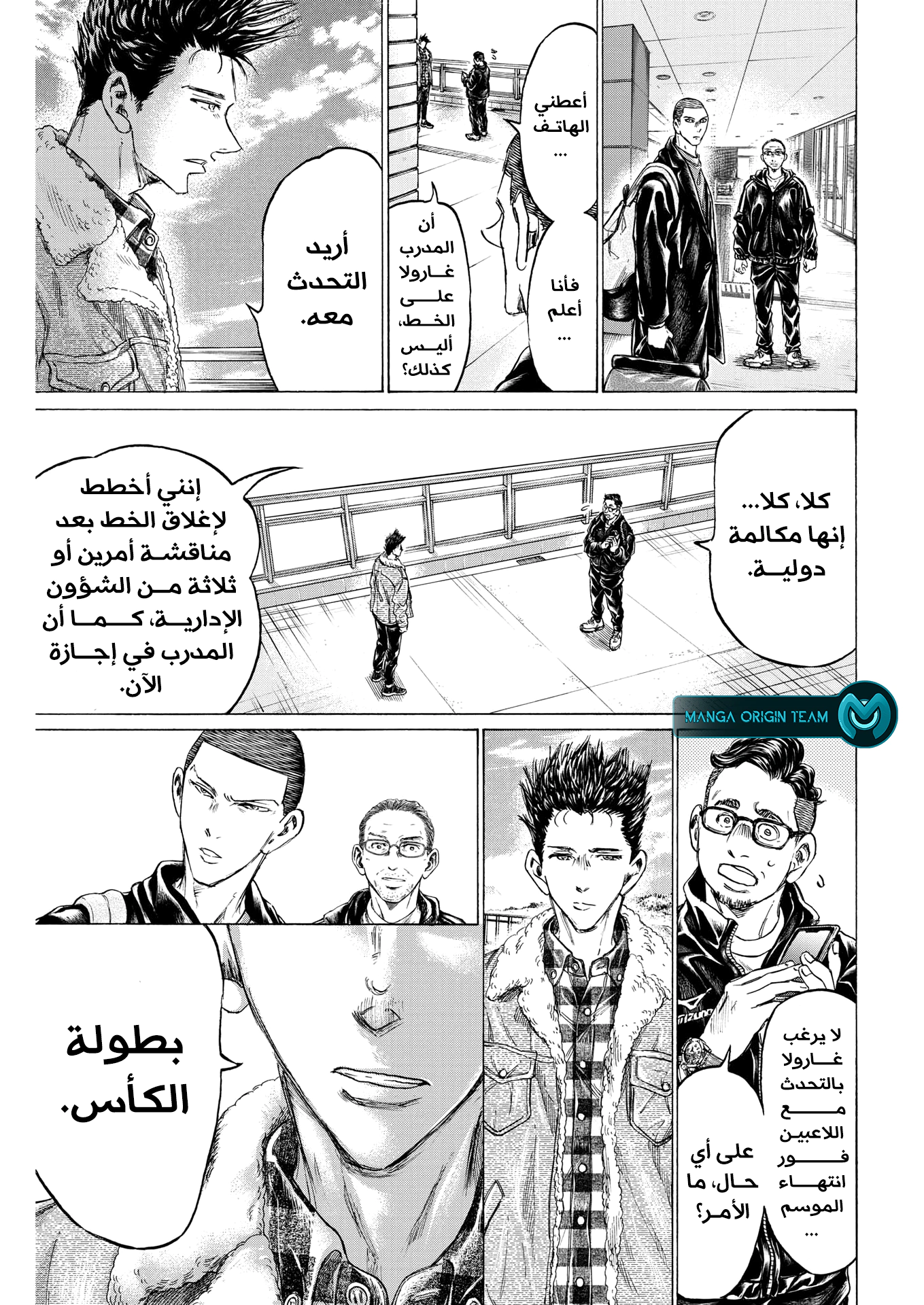 Read Ao Ashi AR Manga Online