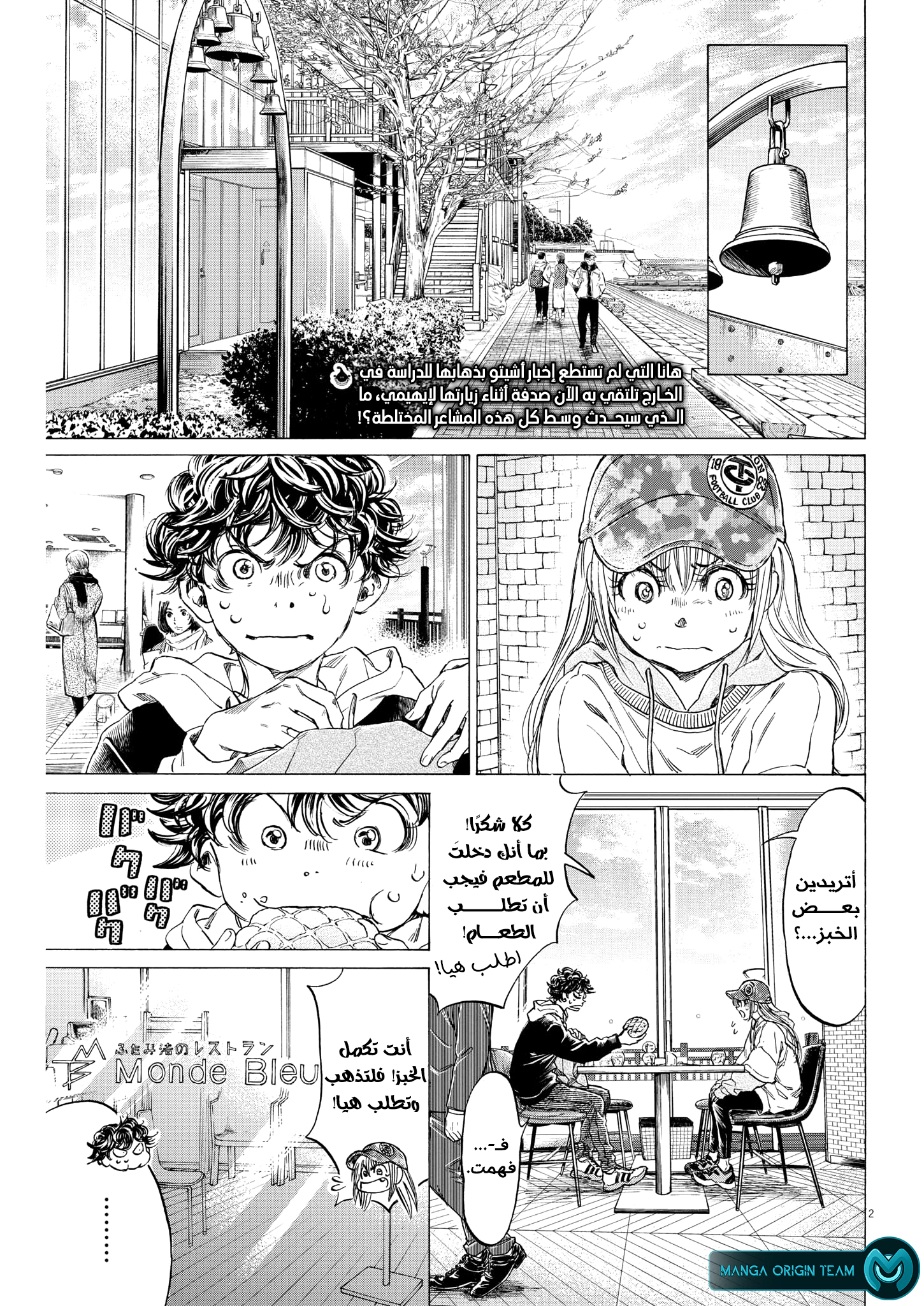 Read Ao Ashi AR Manga Online