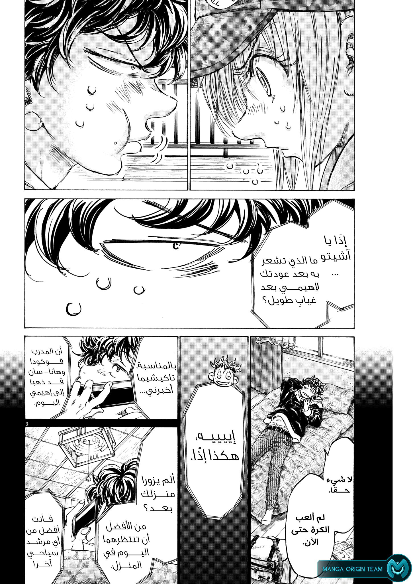 Read Ao Ashi AR Manga Online