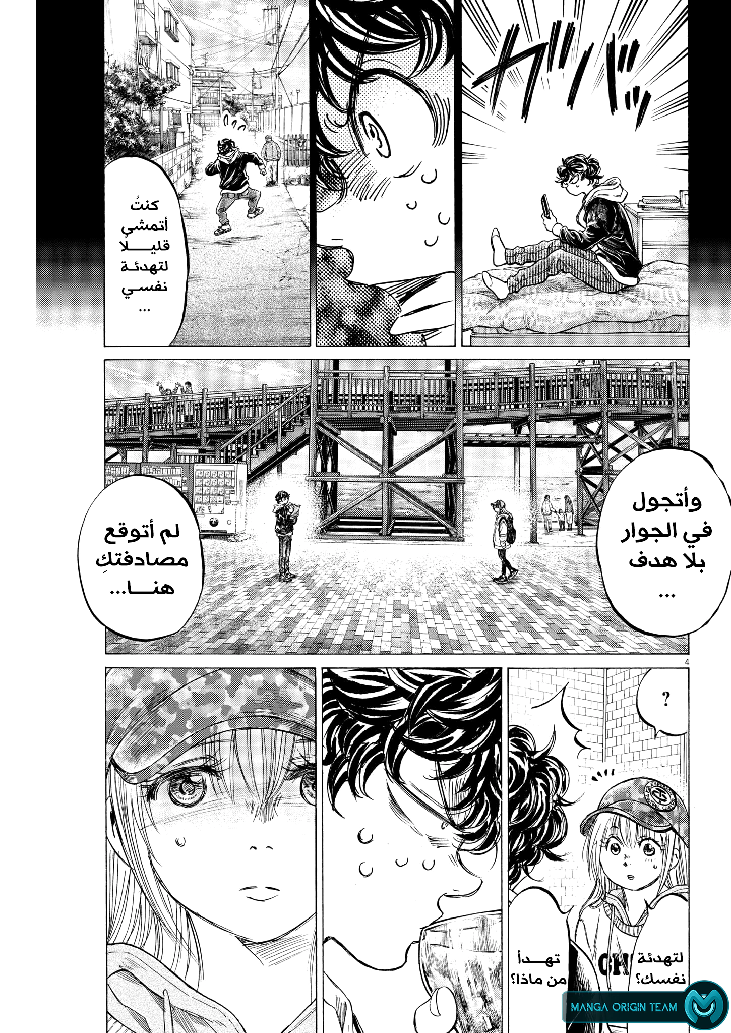 Read Ao Ashi AR Manga Online