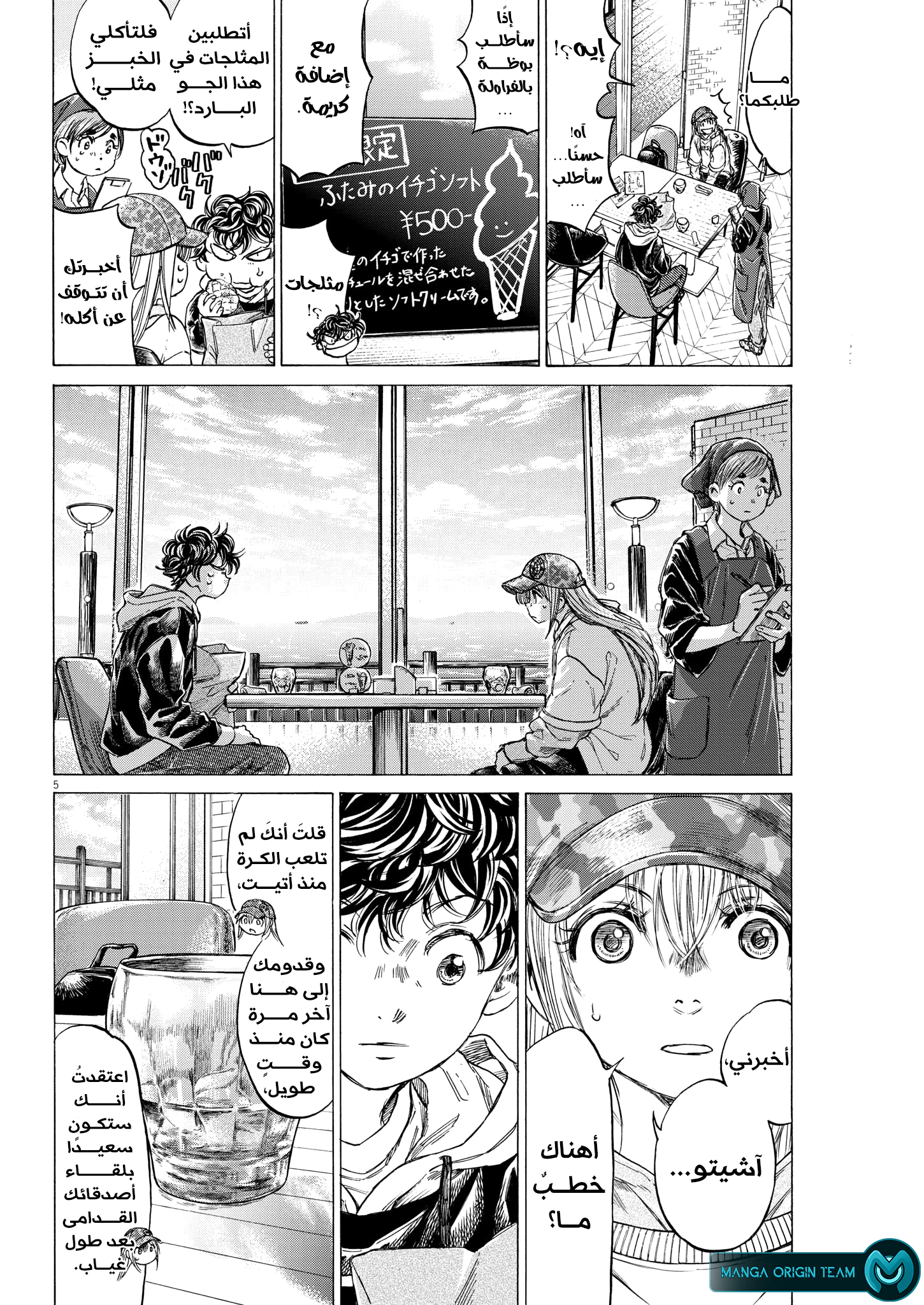 Read Ao Ashi AR Manga Online