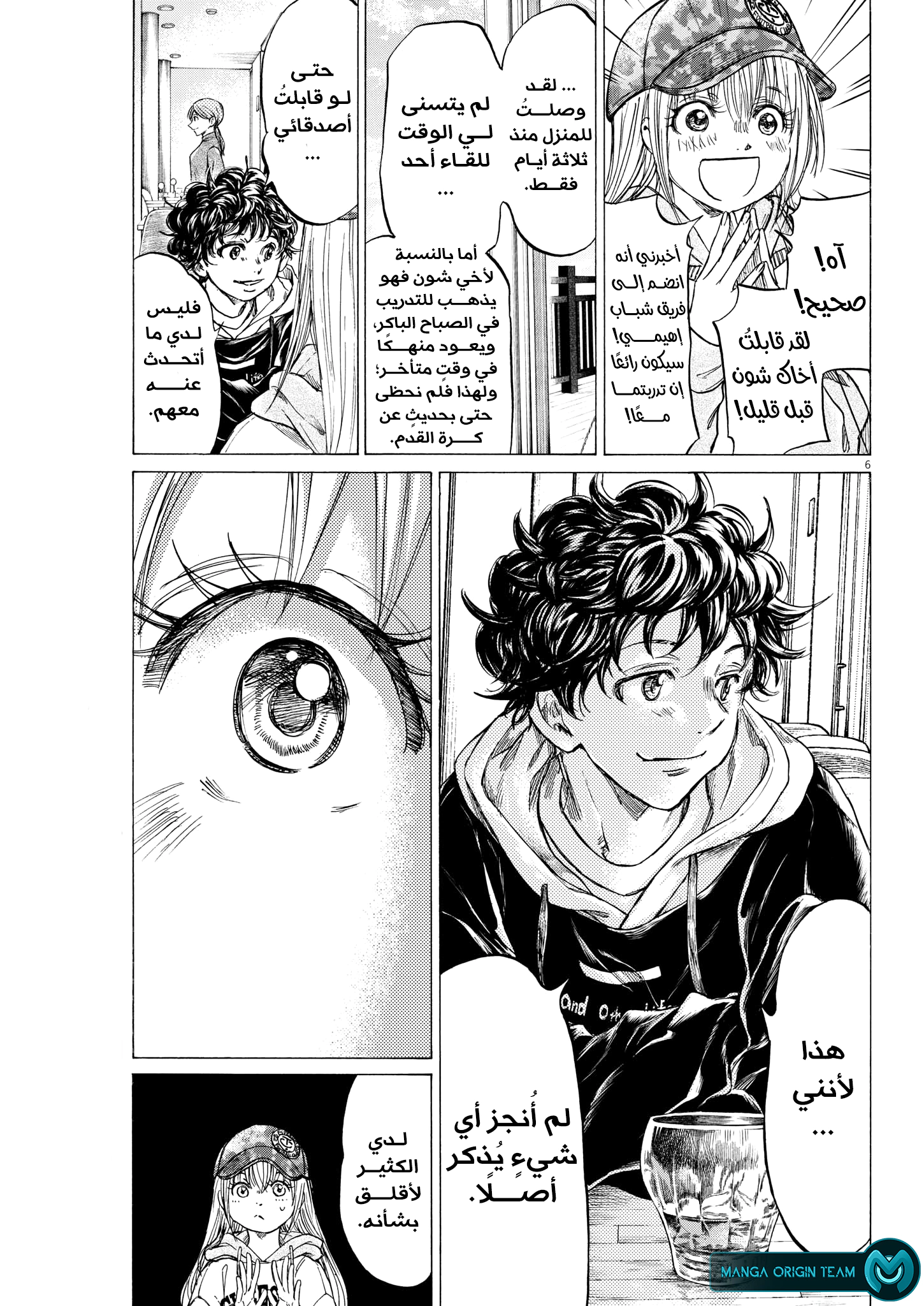 Read Ao Ashi AR Manga Online