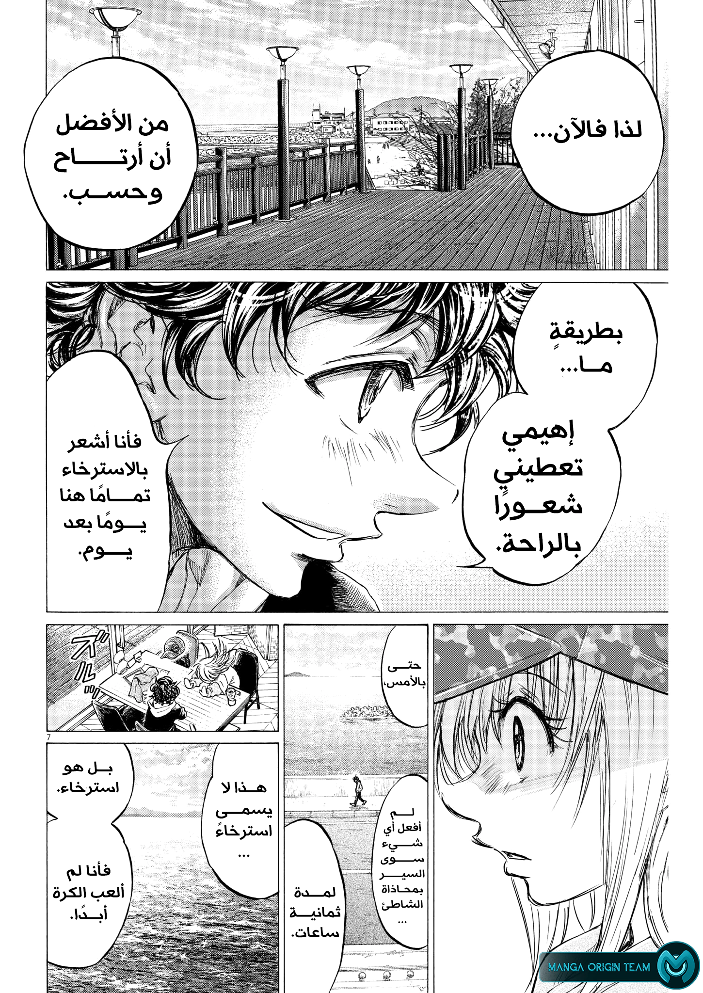 Read Ao Ashi AR Manga Online
