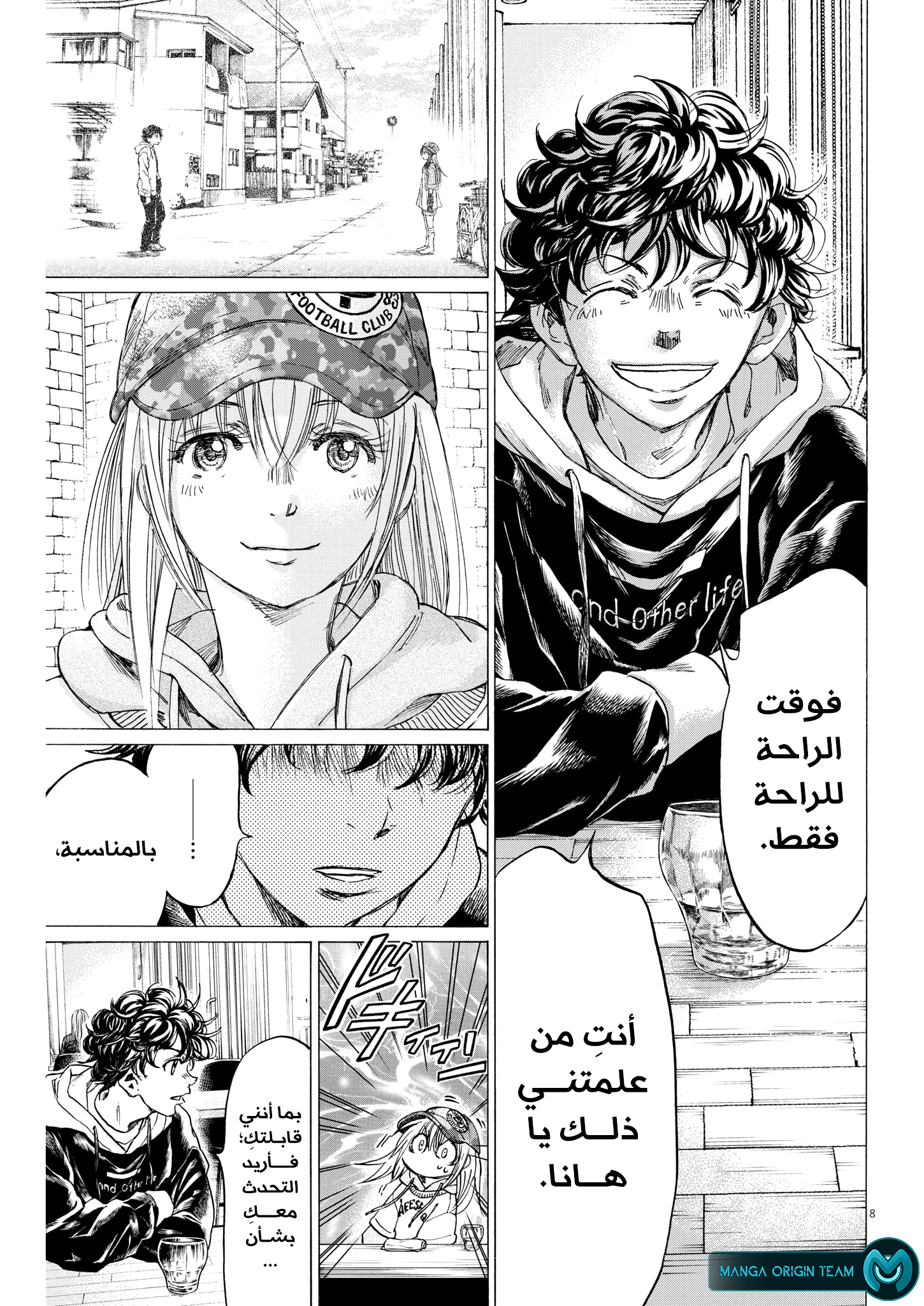 Read Ao Ashi AR Manga Online