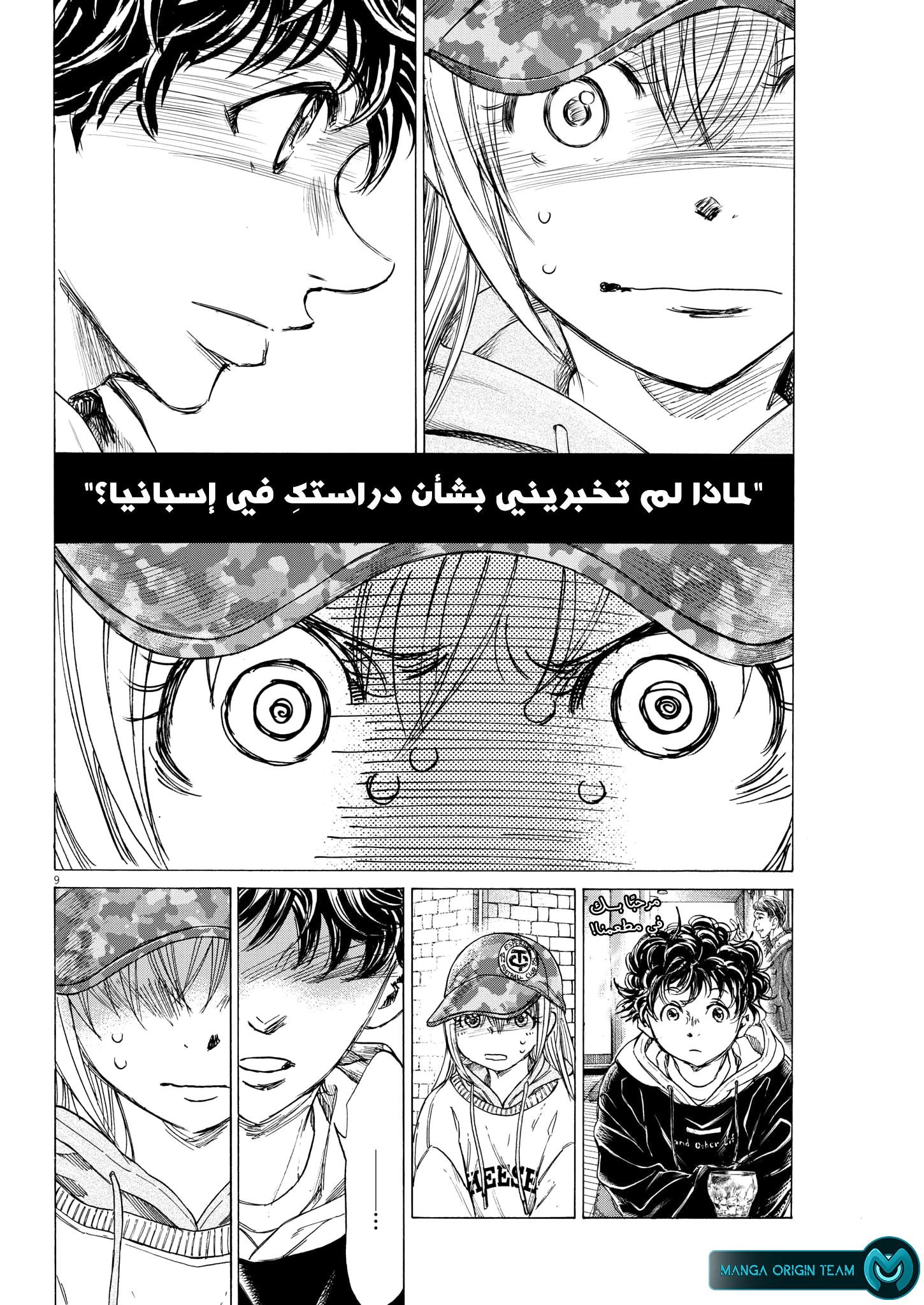 Read Ao Ashi AR Manga Online