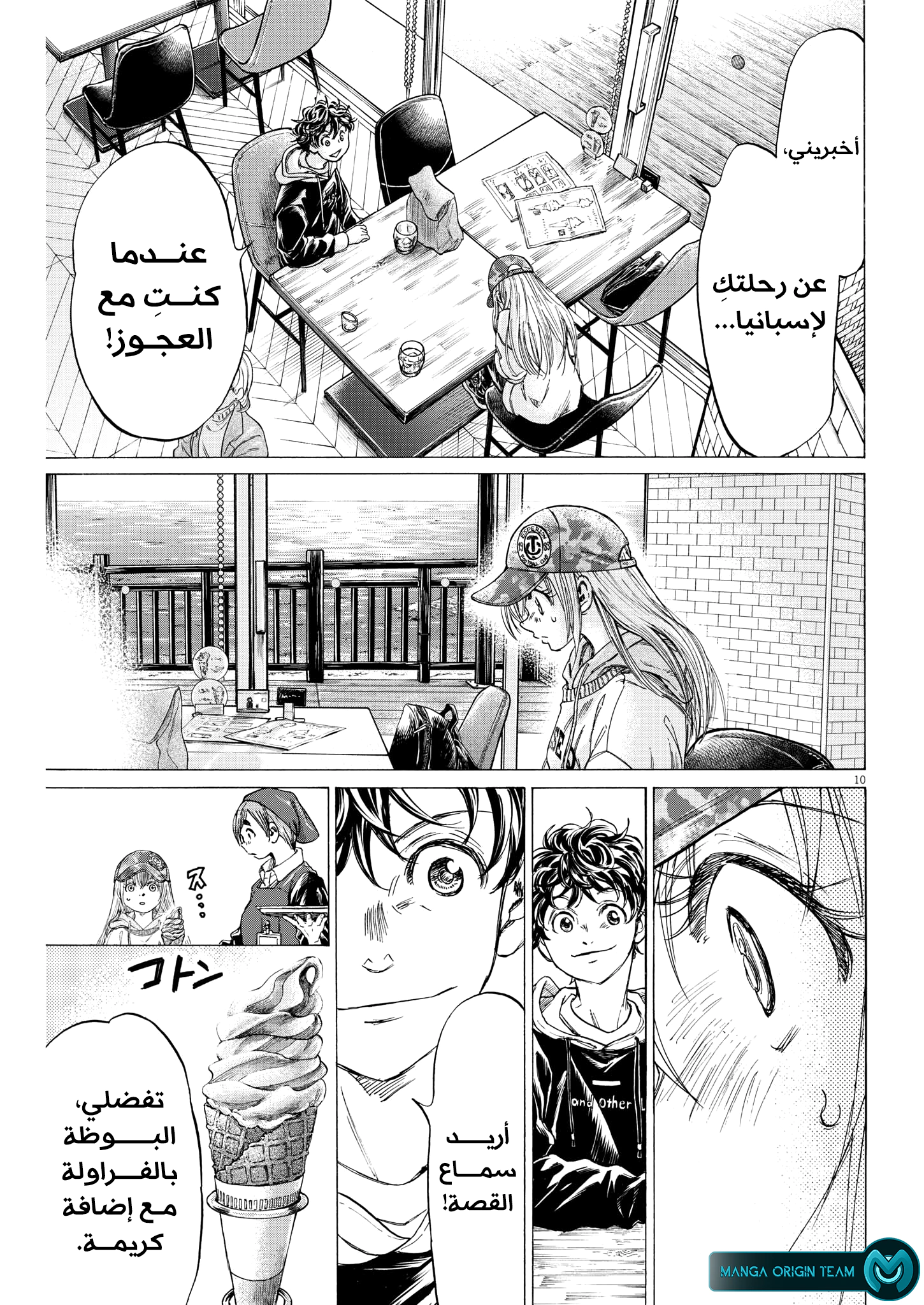 Read Ao Ashi AR Manga Online