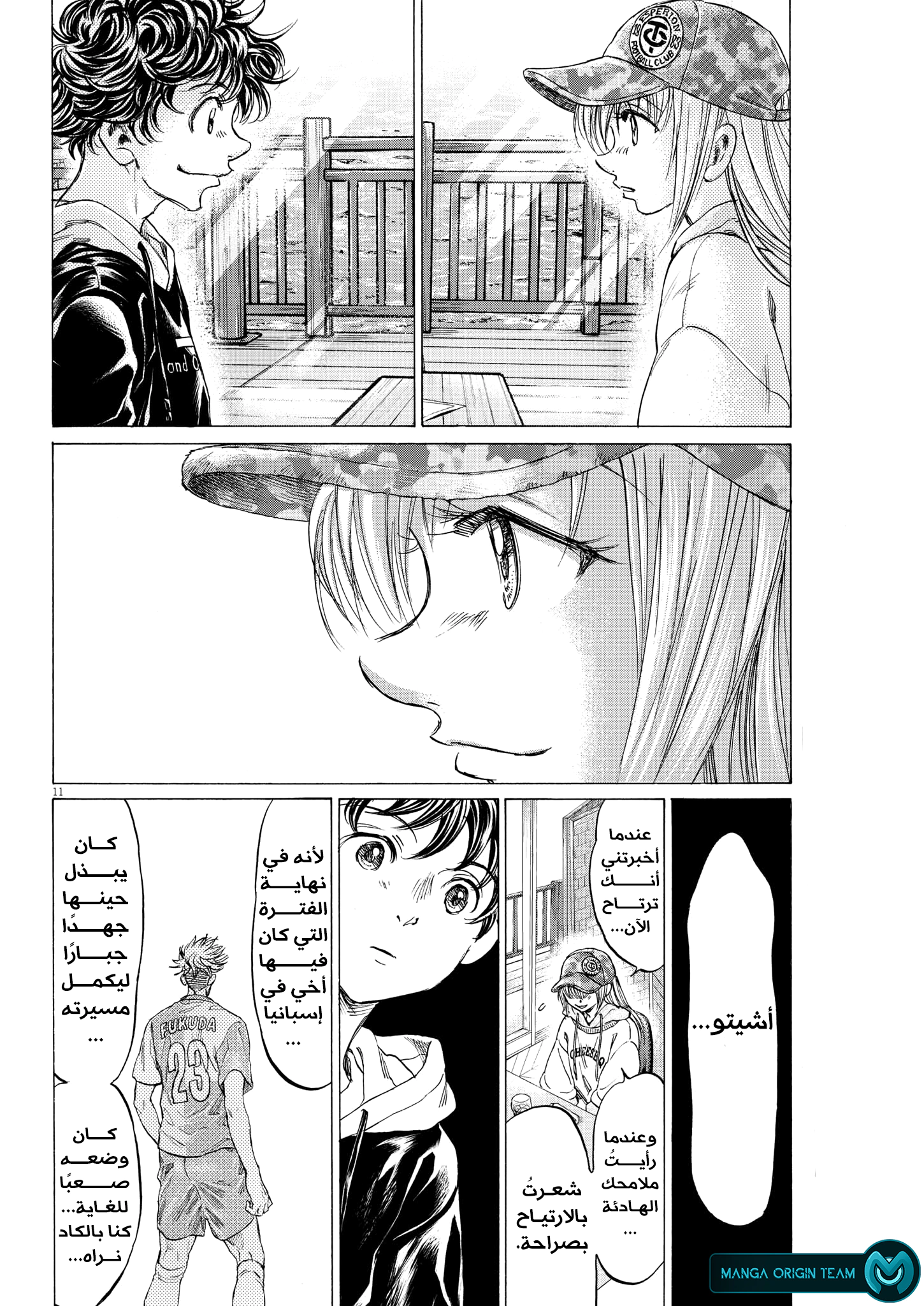 Read Ao Ashi AR Manga Online