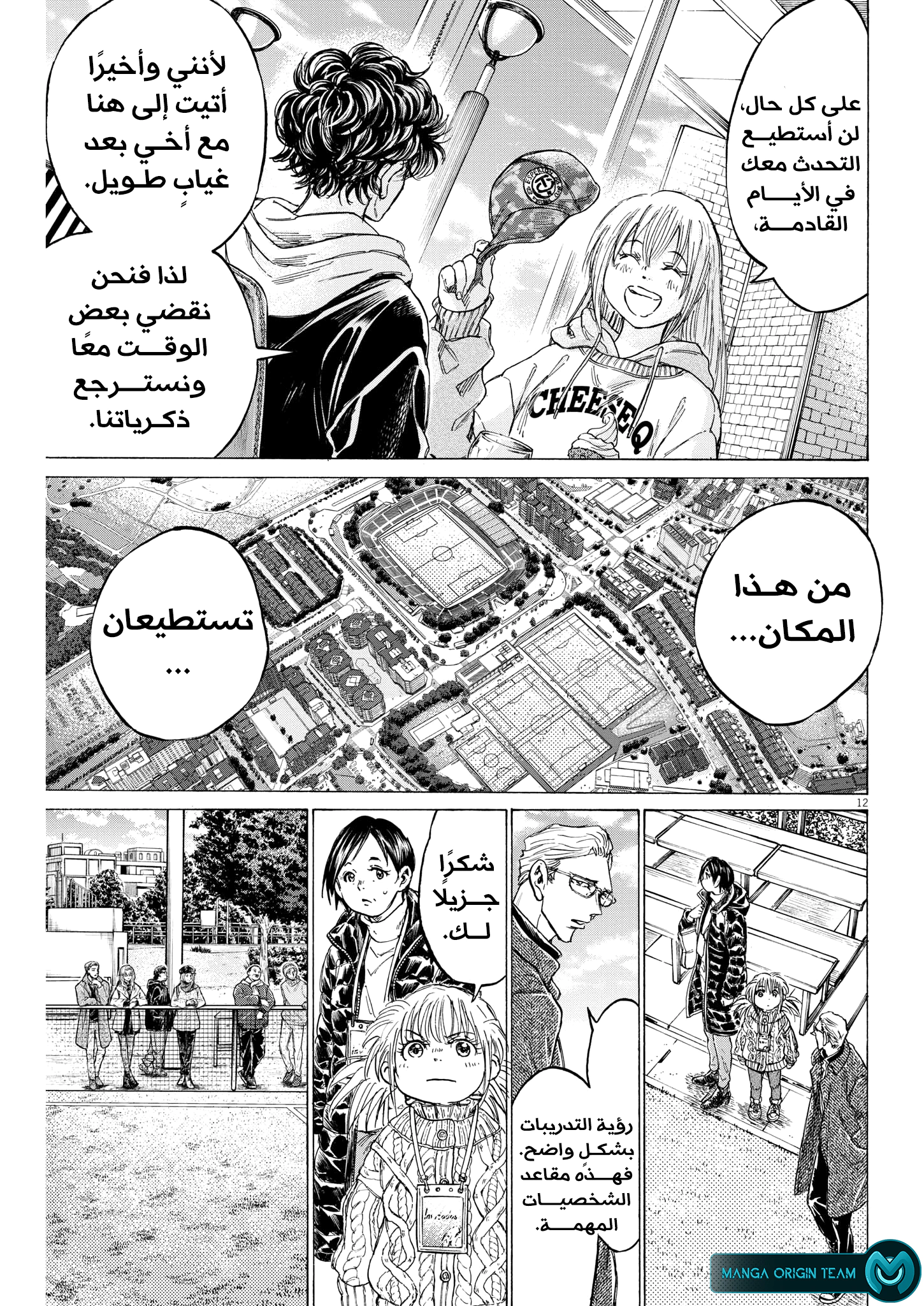 Read Ao Ashi AR Manga Online