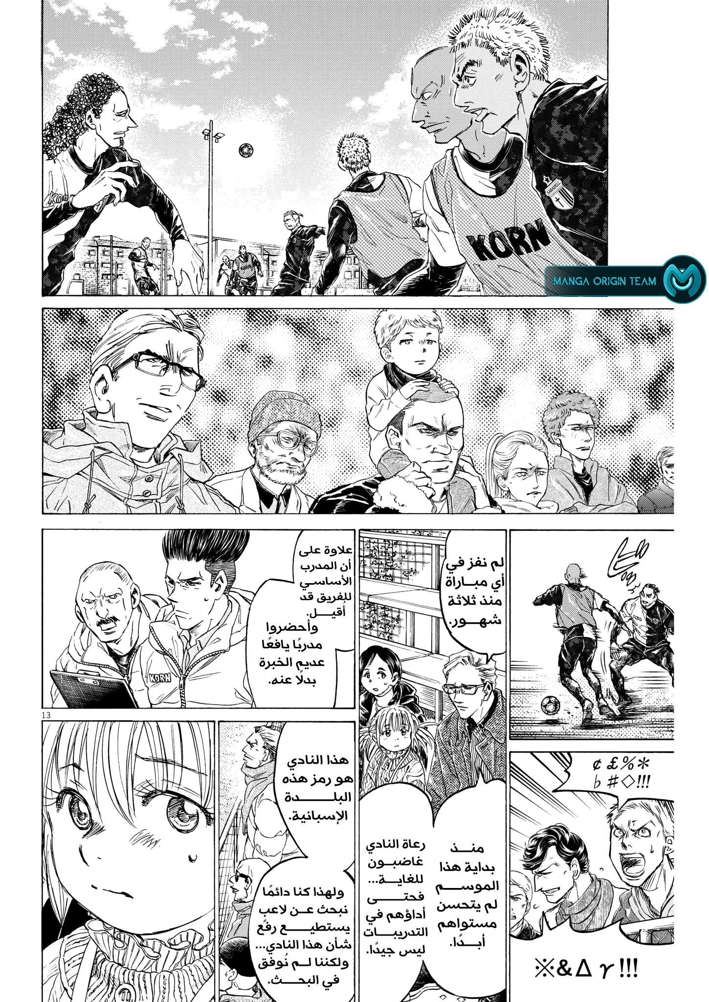 Read Ao Ashi AR Manga Online