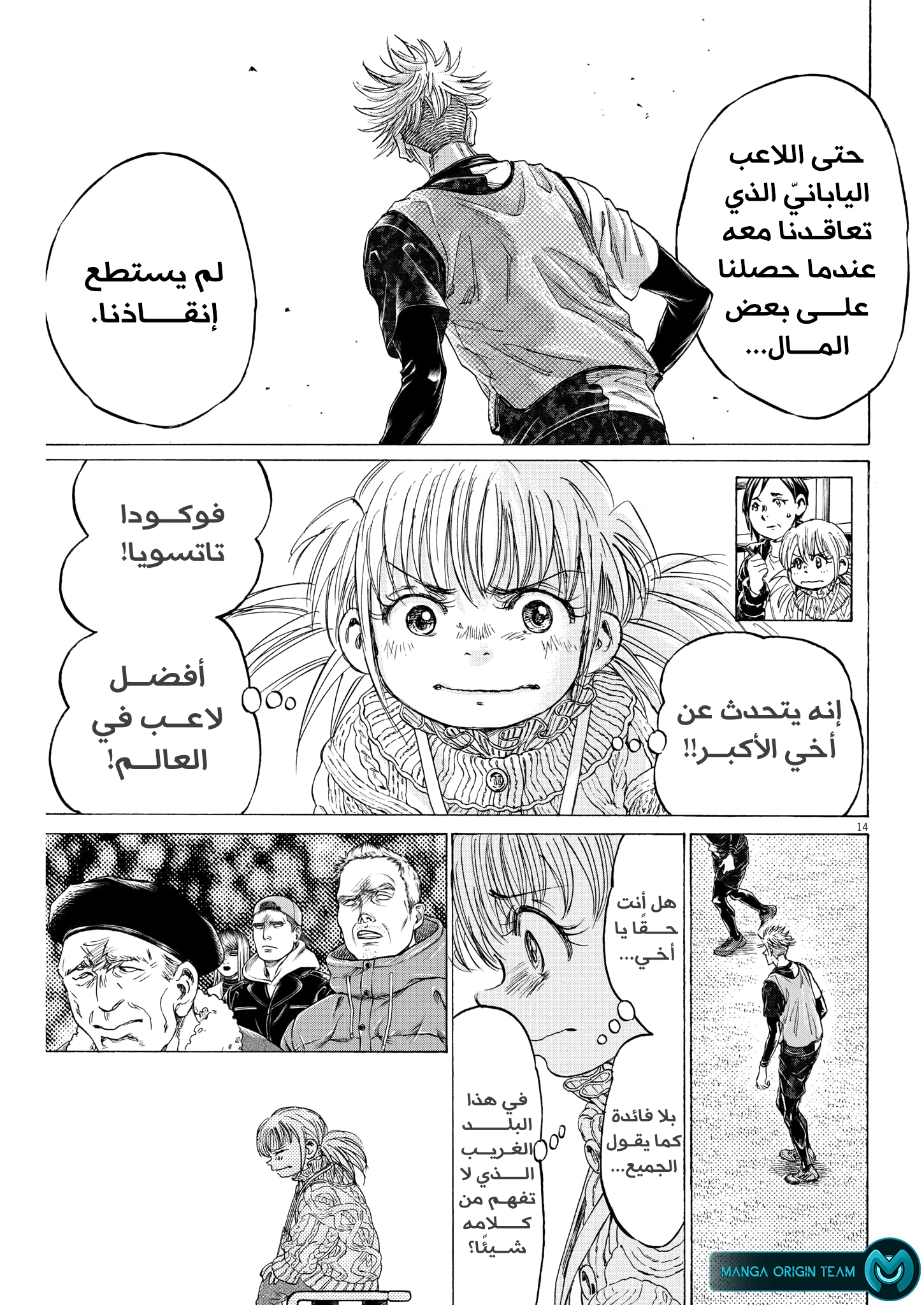 Read Ao Ashi AR Manga Online