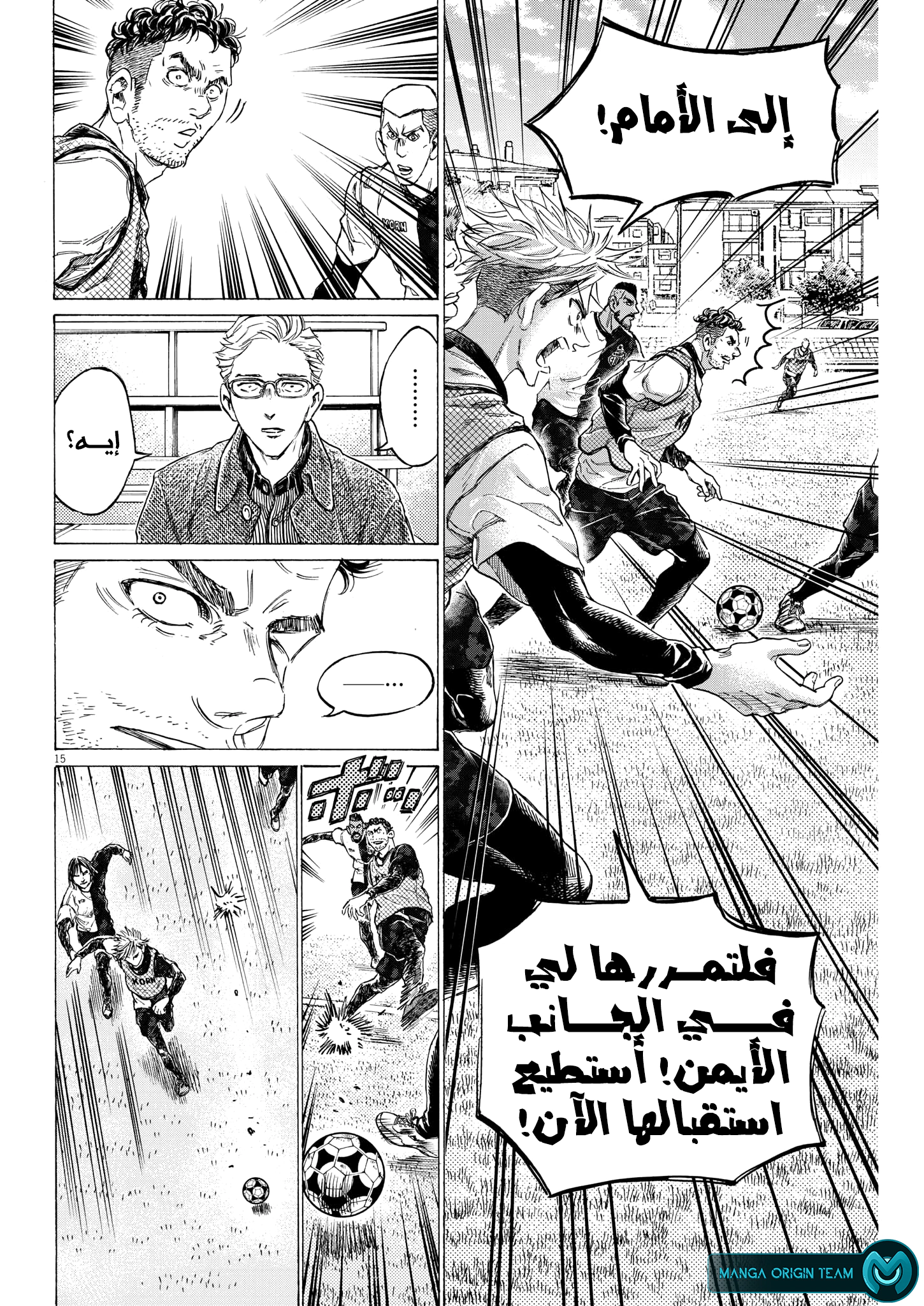 Read Ao Ashi AR Manga Online