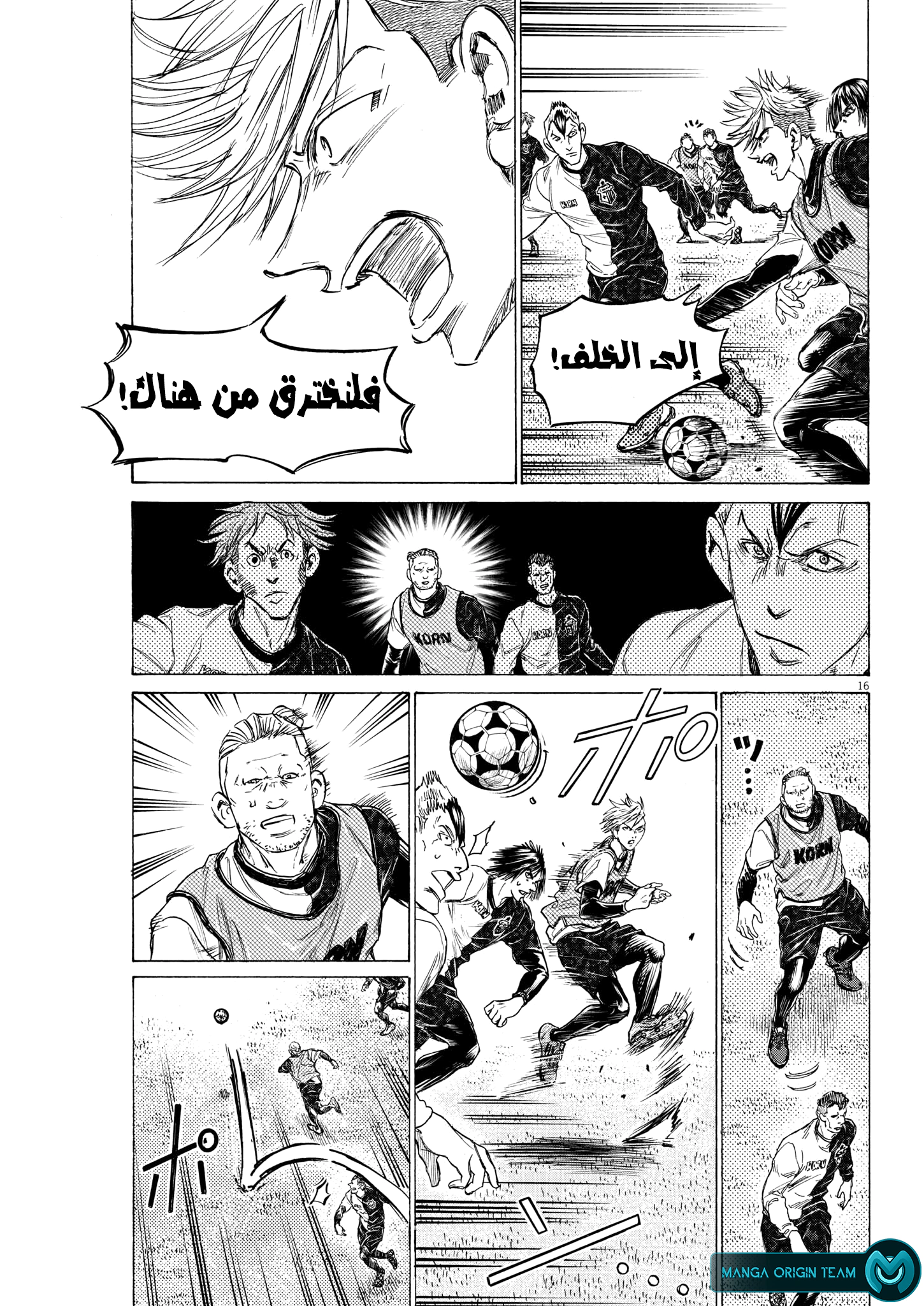 Read Ao Ashi AR Manga Online