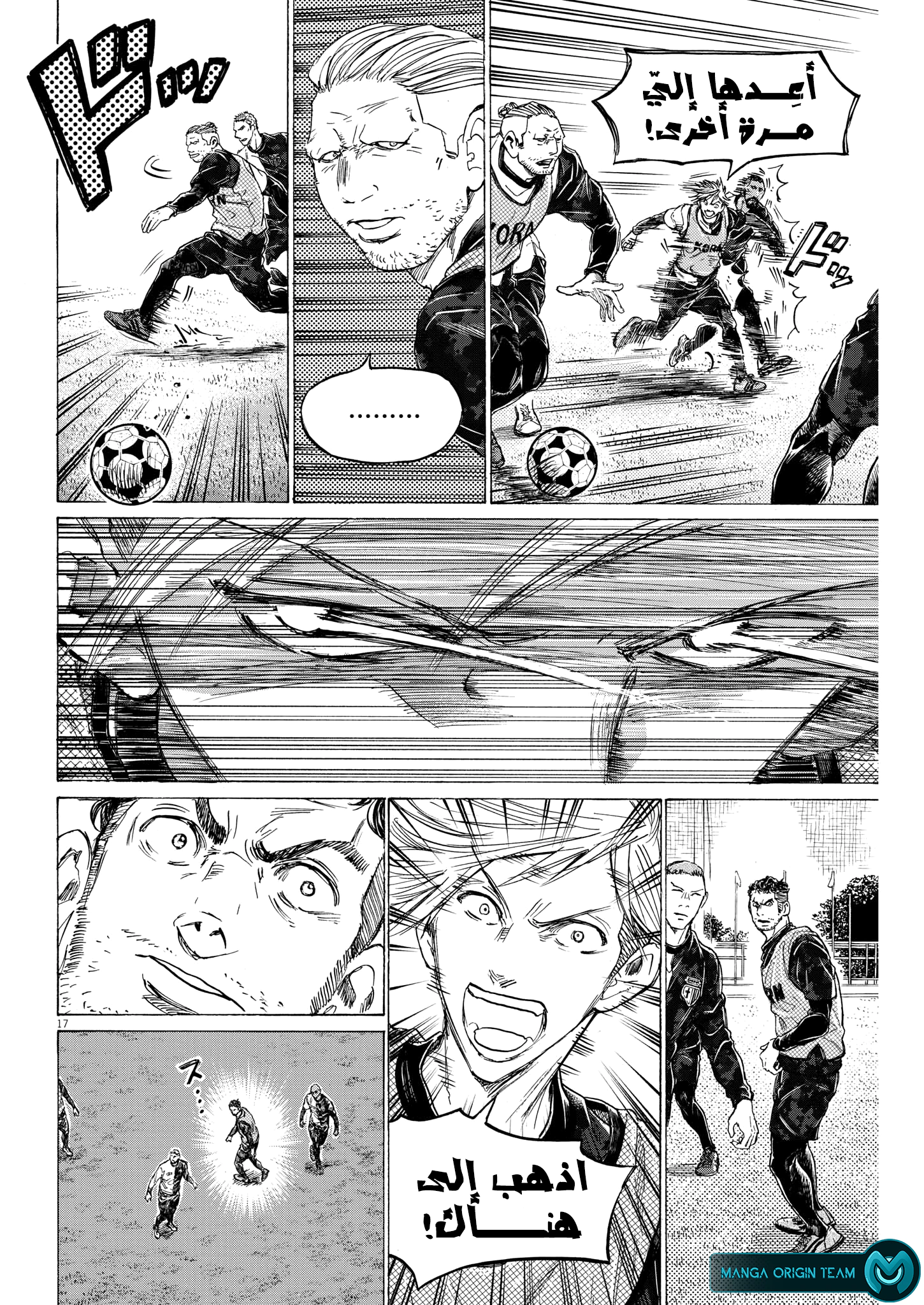 Read Ao Ashi AR Manga Online