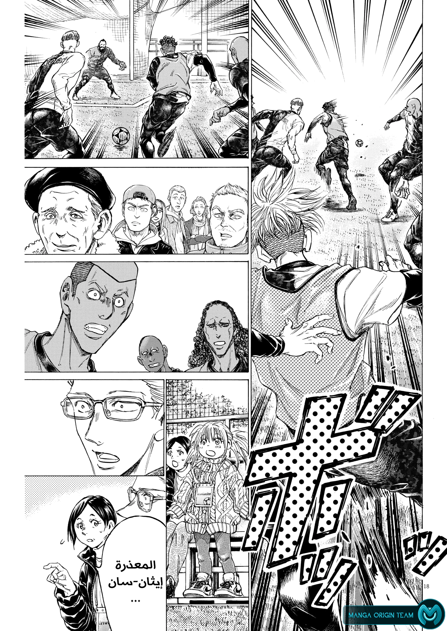 Read Ao Ashi AR Manga Online
