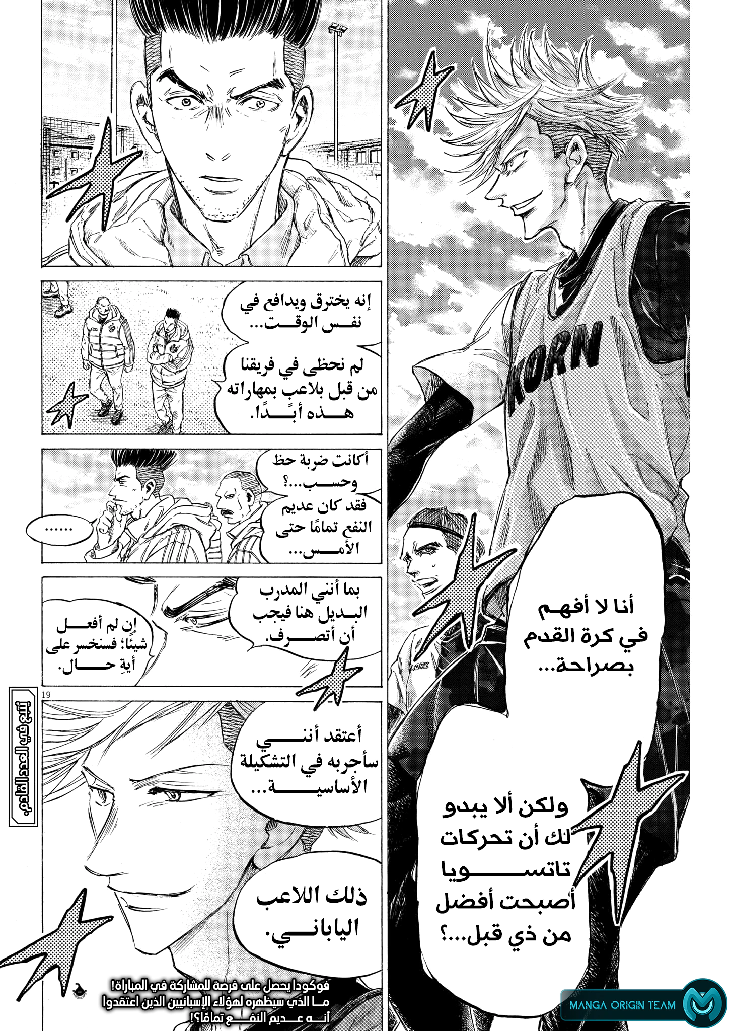 Read Ao Ashi AR Manga Online