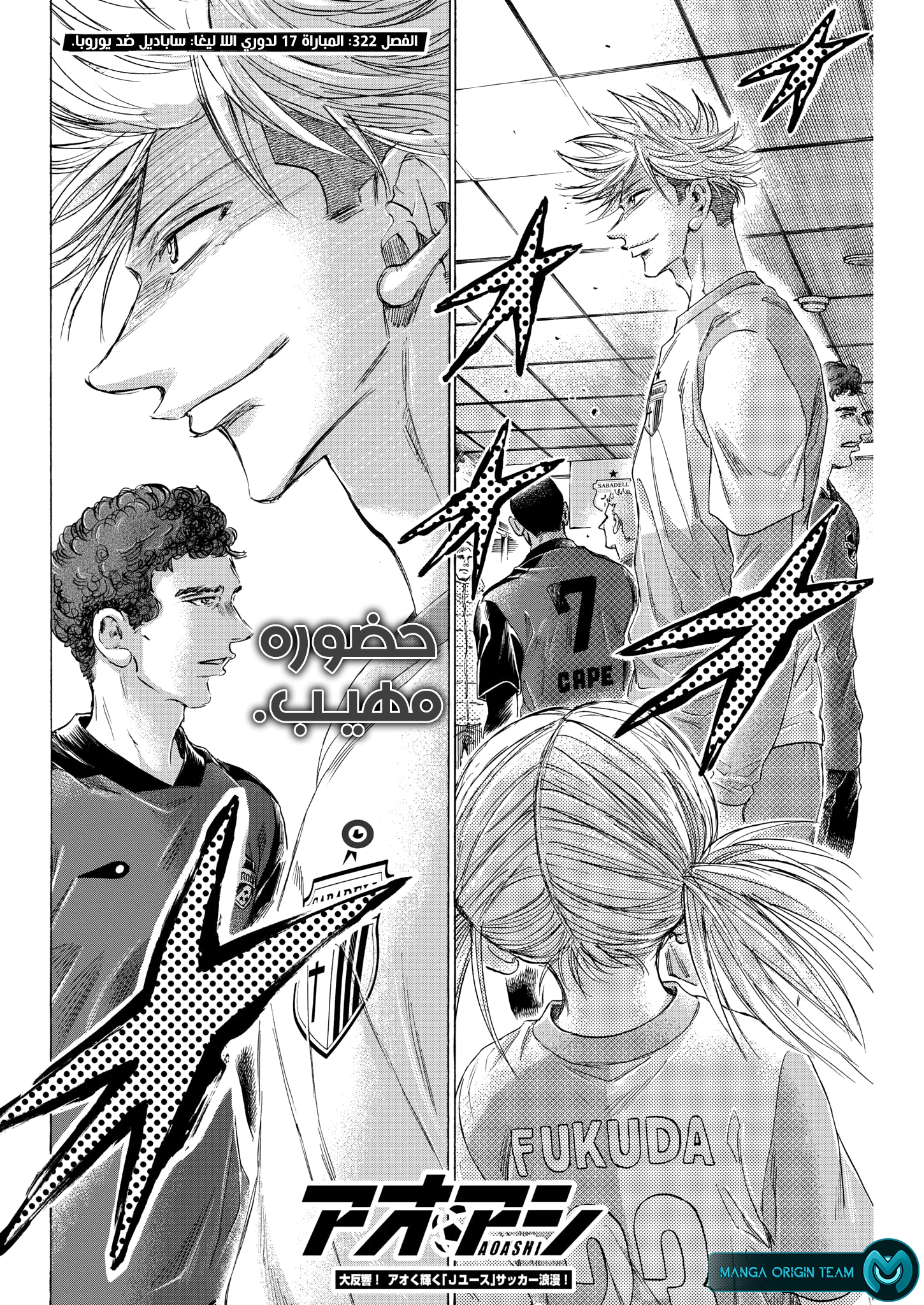 Read Ao Ashi AR Manga Online