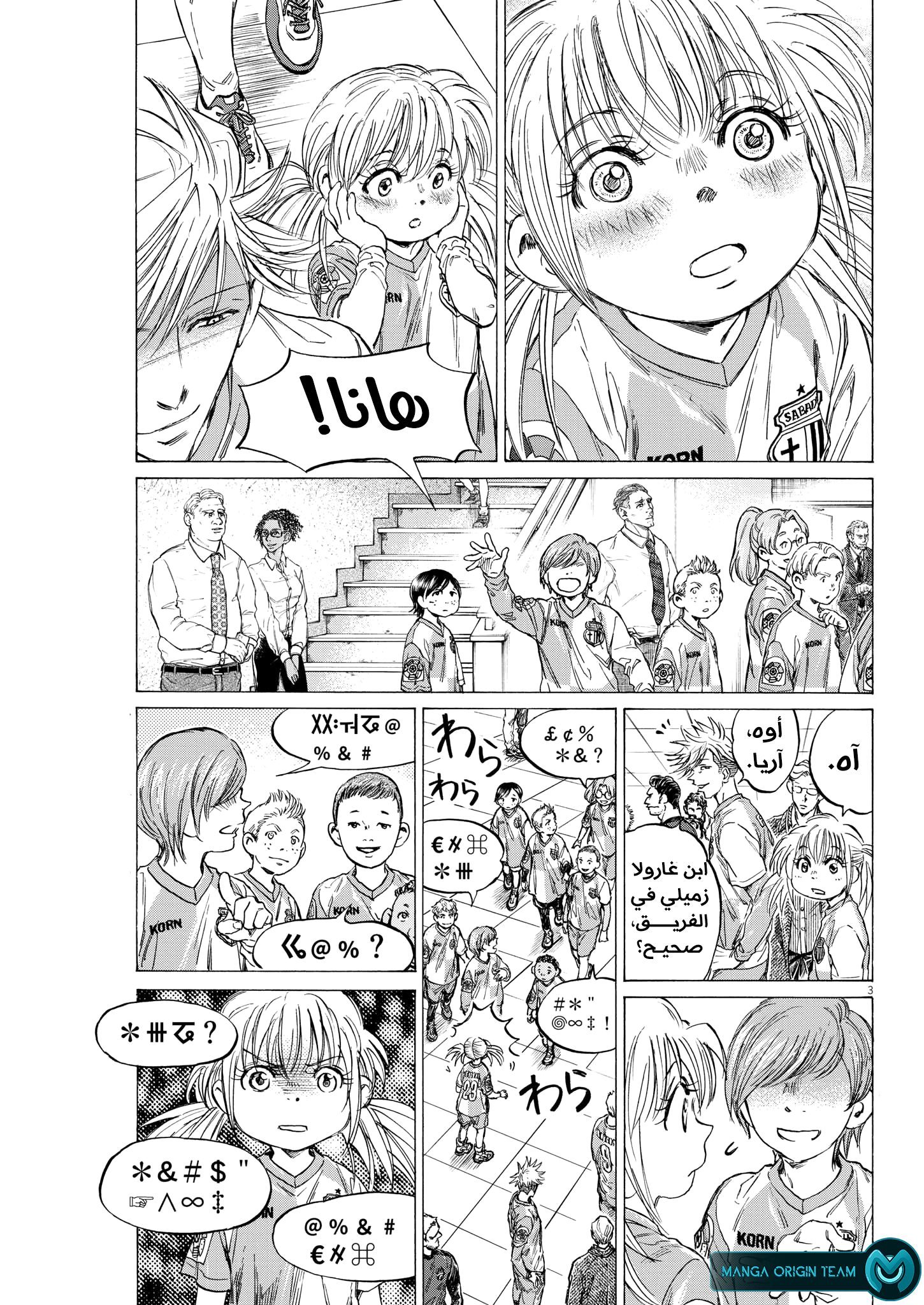 Read Ao Ashi AR Manga Online