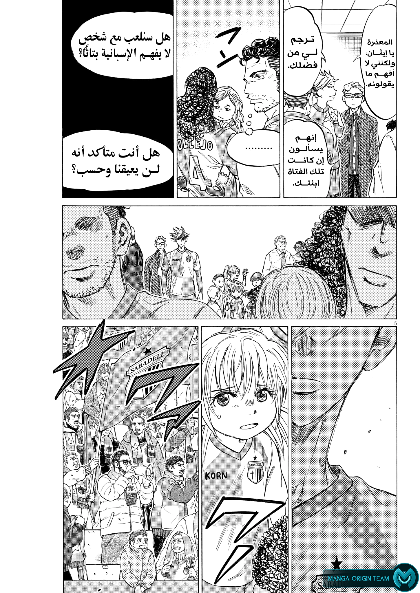 Read Ao Ashi AR Manga Online