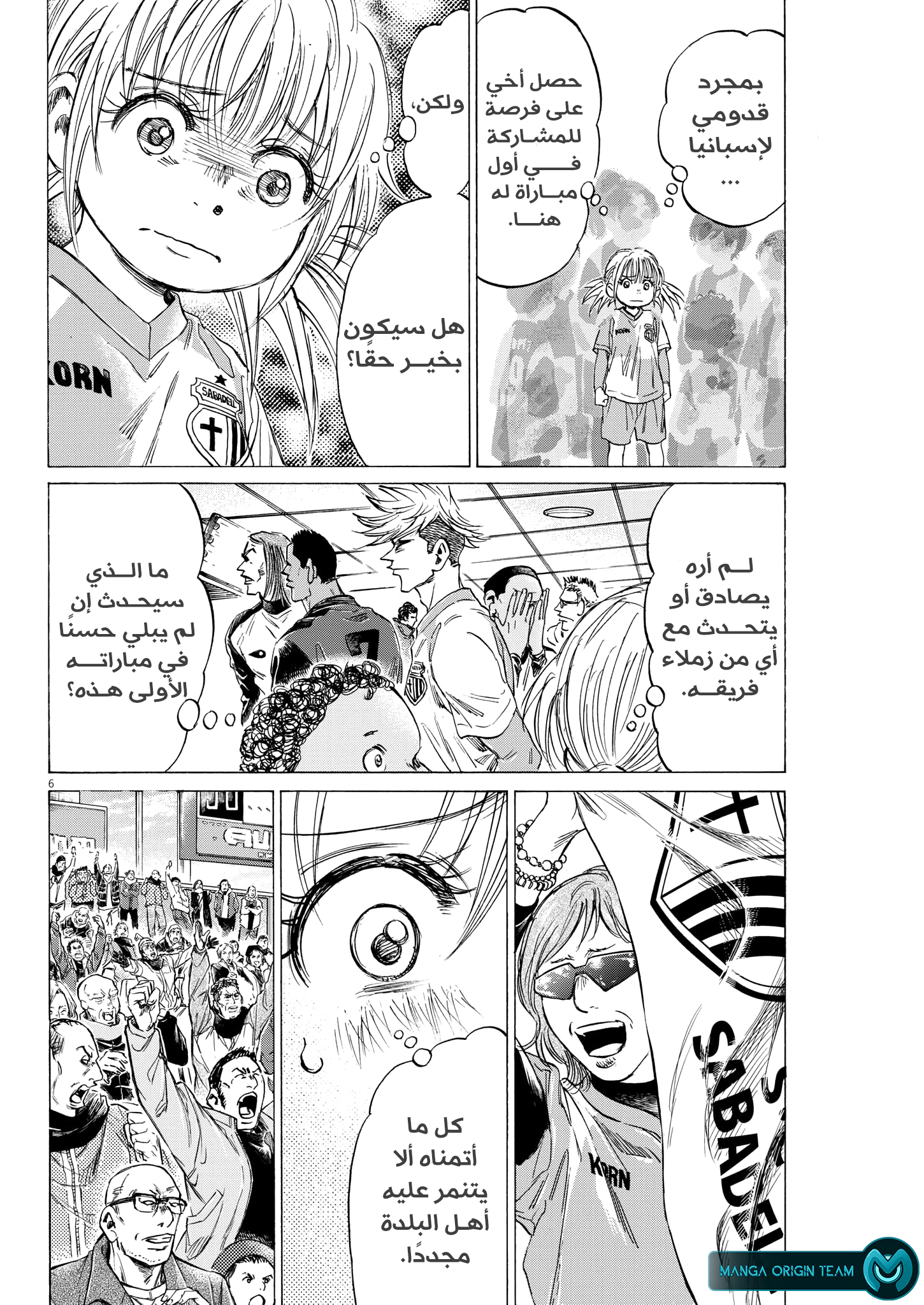 Read Ao Ashi AR Manga Online