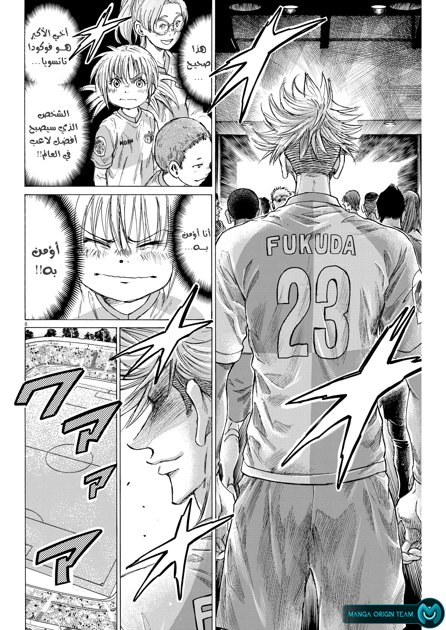 Read Ao Ashi AR Manga Online