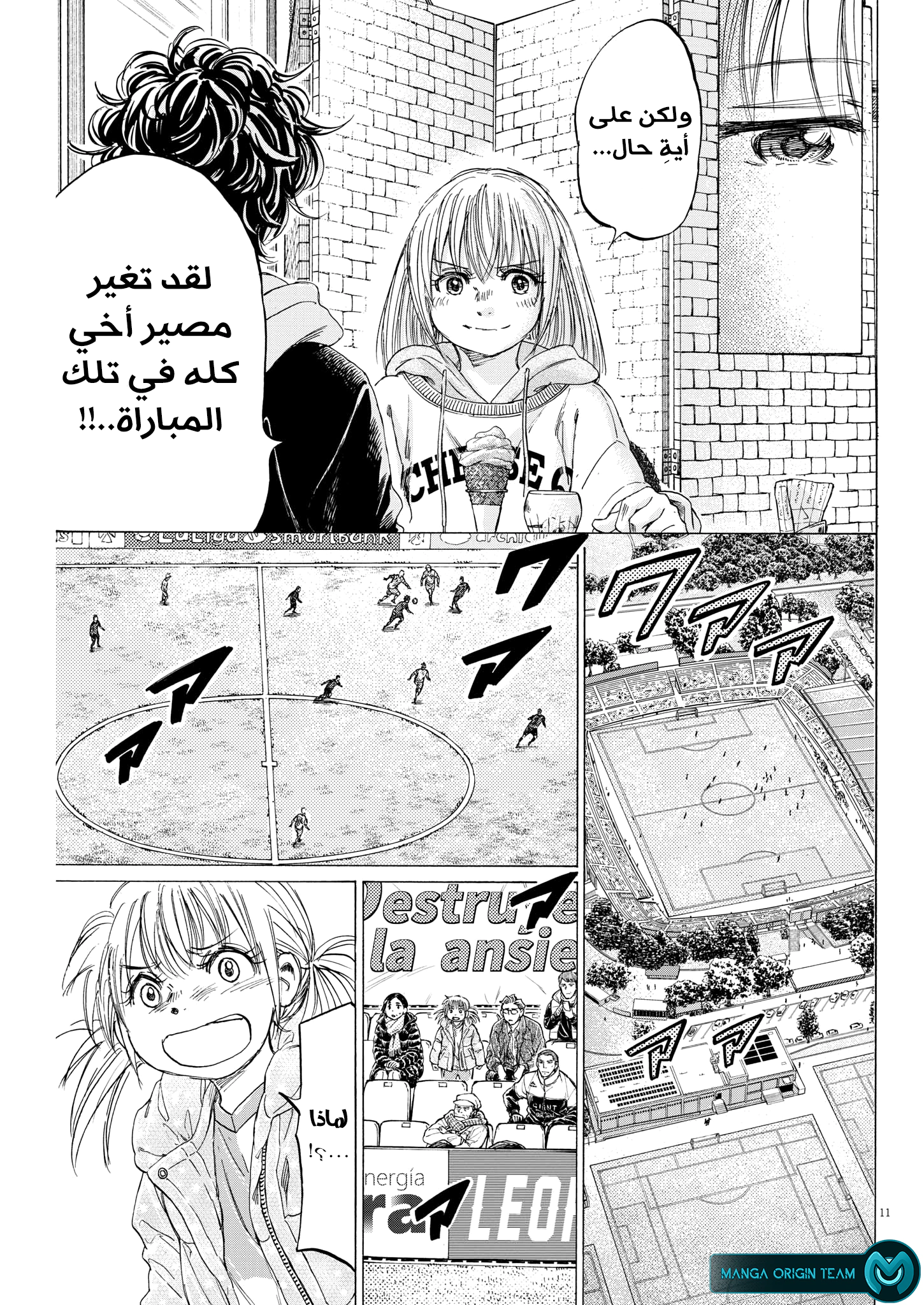 Read Ao Ashi AR Manga Online