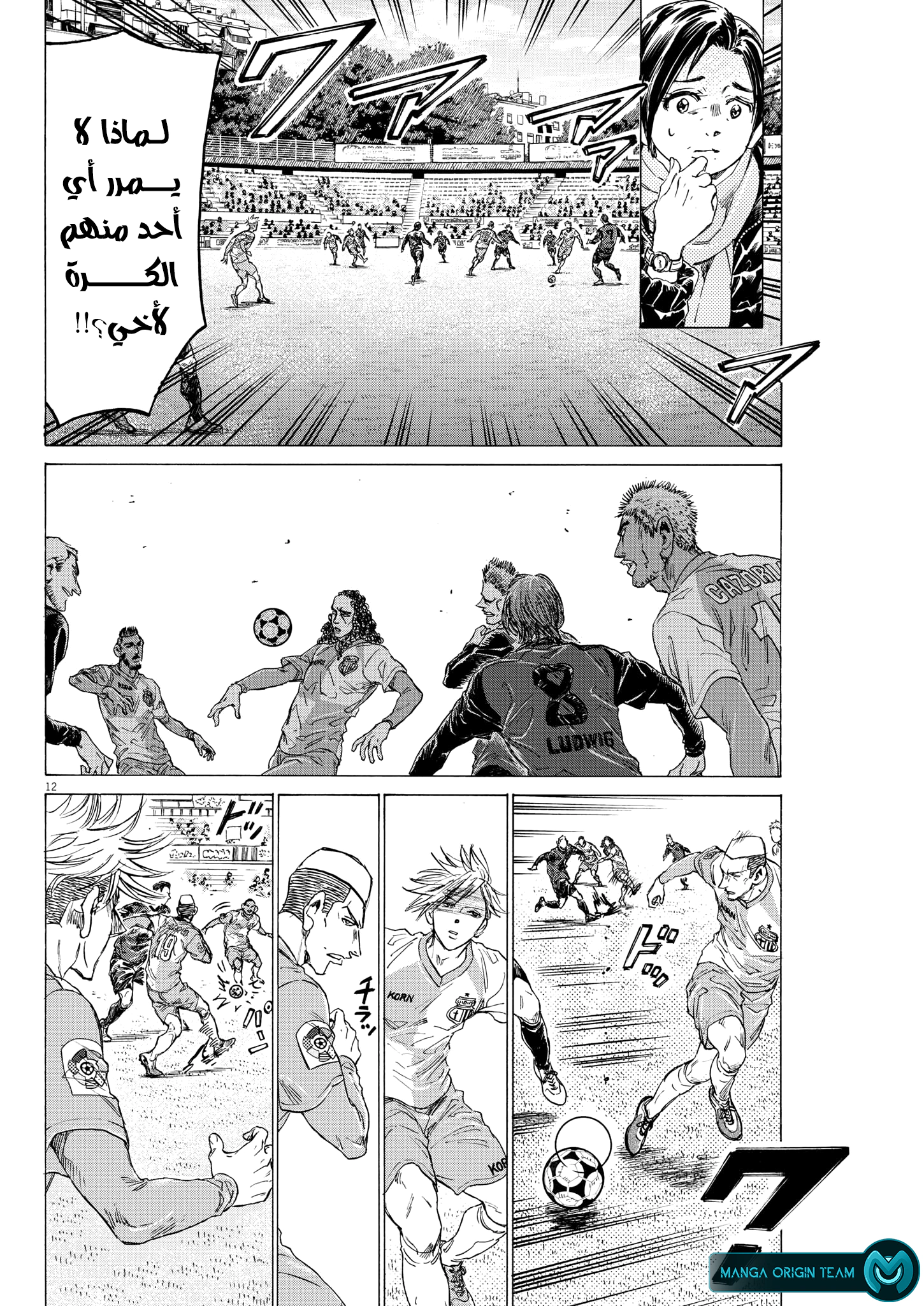 Read Ao Ashi AR Manga Online