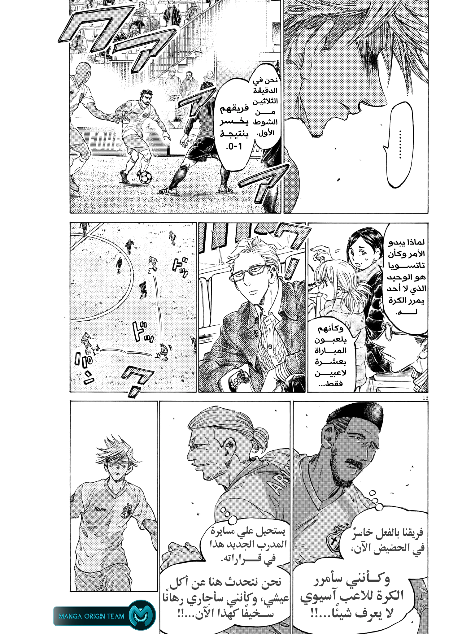 Read Ao Ashi AR Manga Online