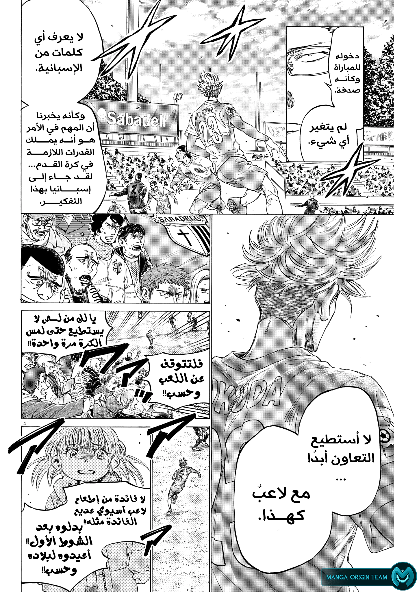Read Ao Ashi AR Manga Online