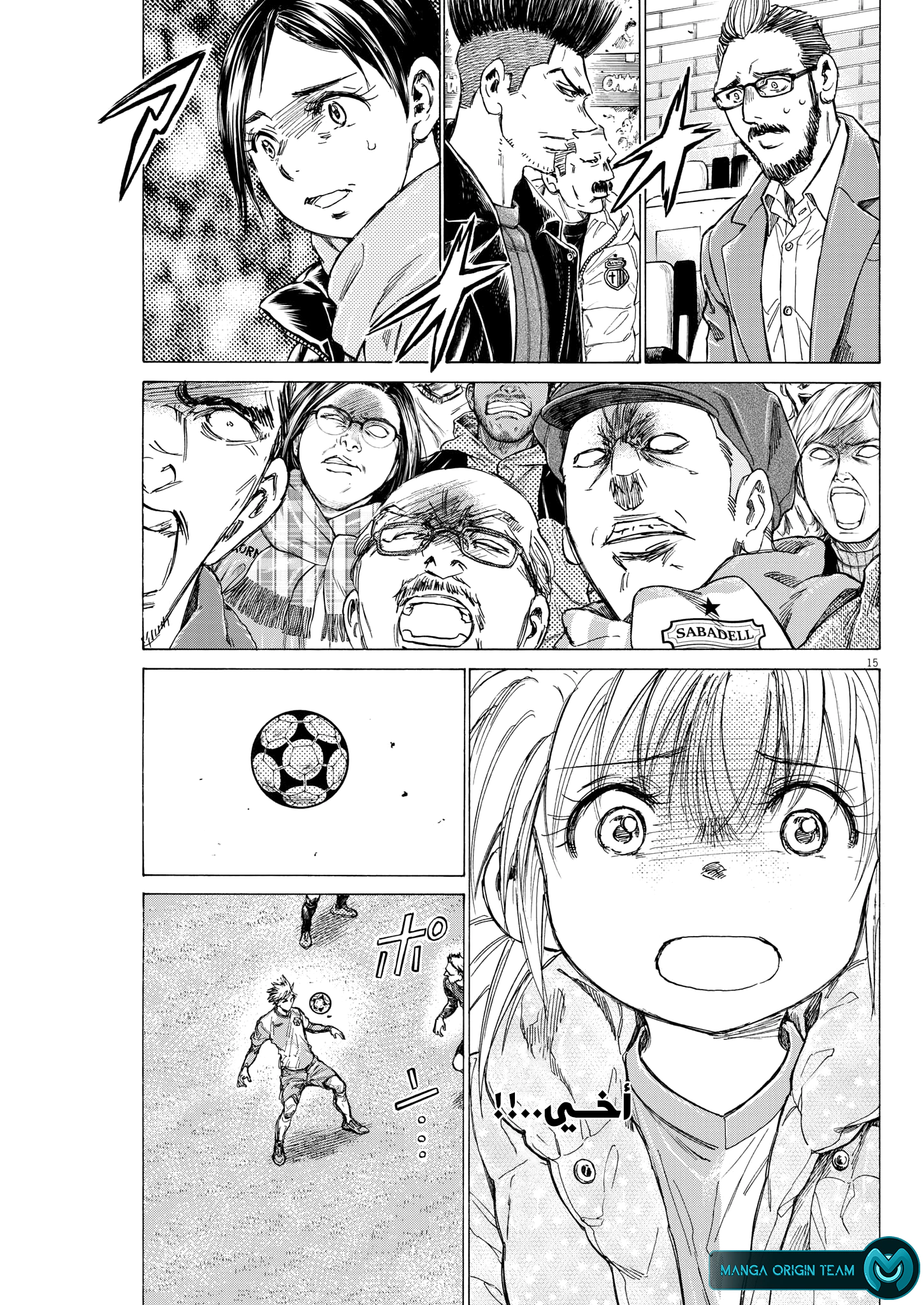 Read Ao Ashi AR Manga Online