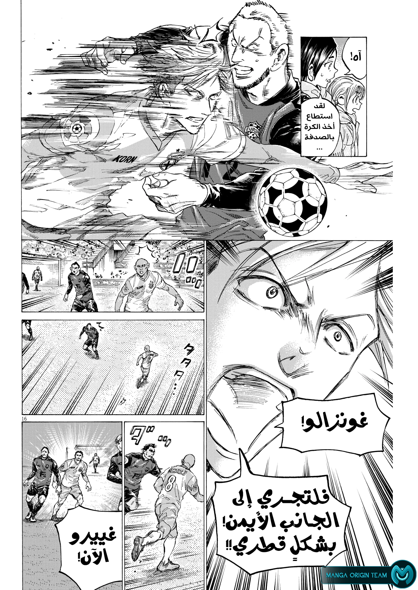 Read Ao Ashi AR Manga Online