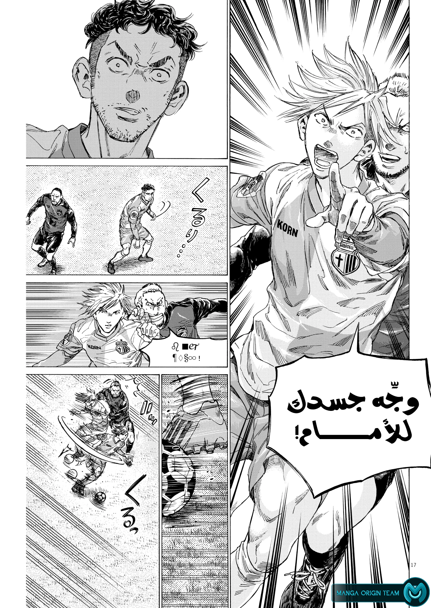 Read Ao Ashi AR Manga Online