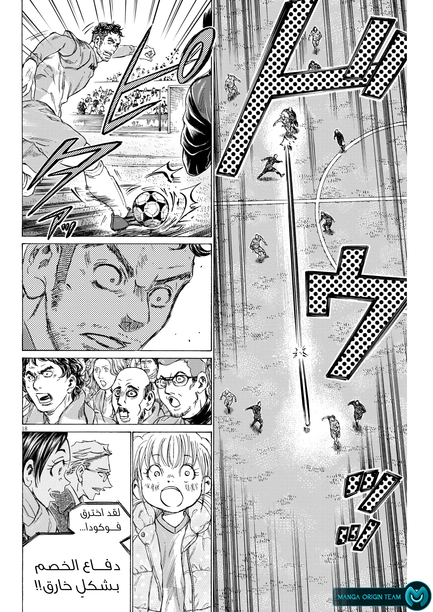 Read Ao Ashi AR Manga Online