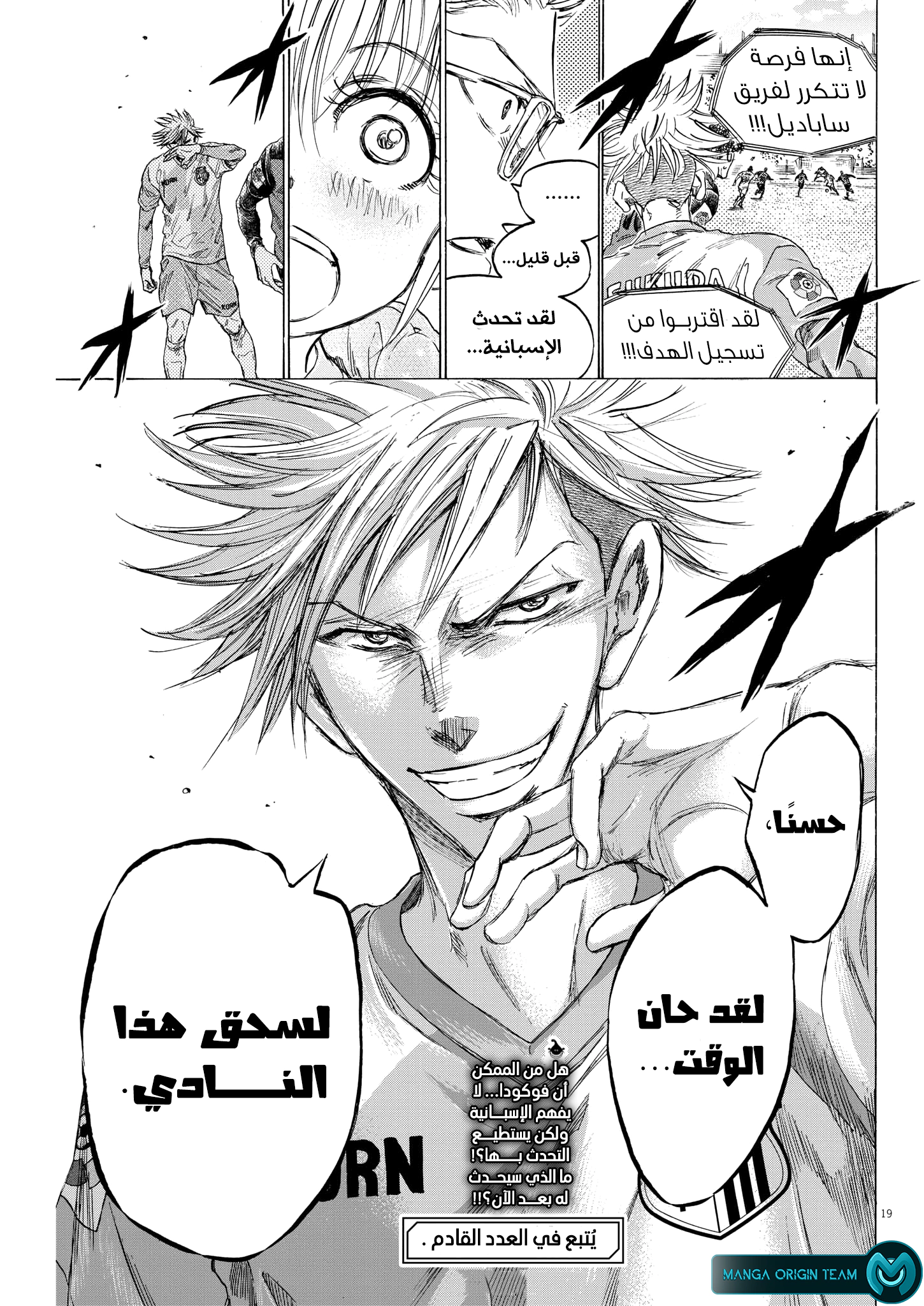 Read Ao Ashi AR Manga Online