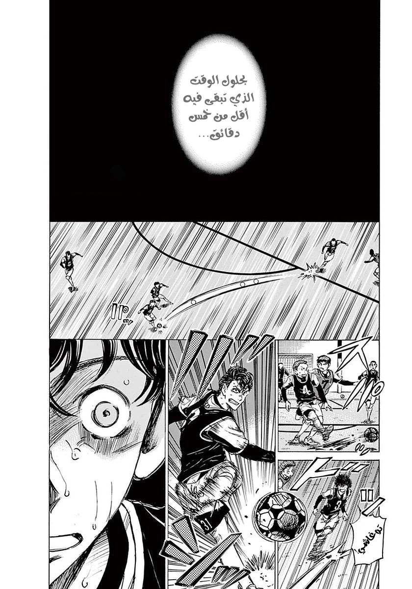 Read Ao Ashi AR Manga Online