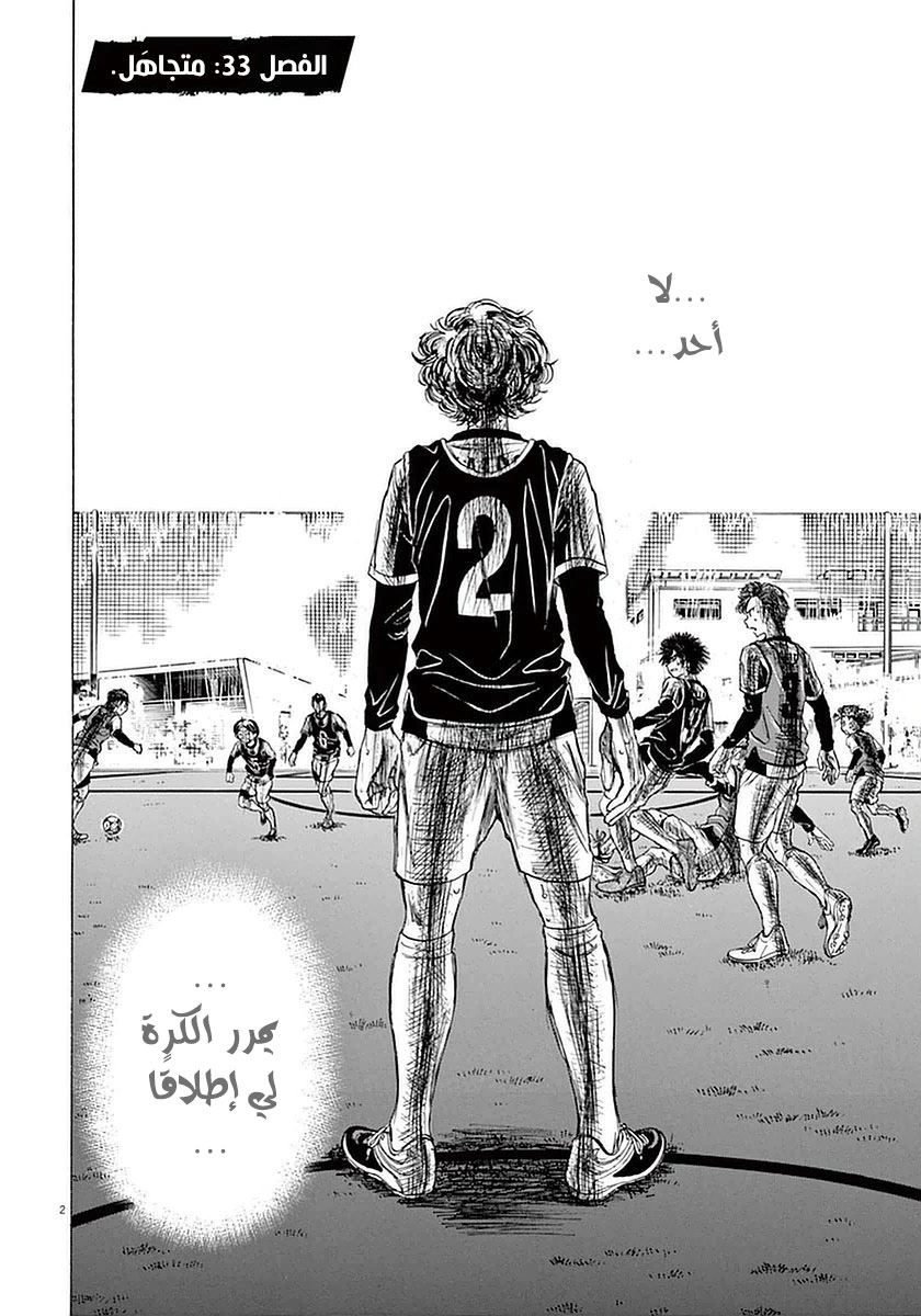 Read Ao Ashi AR Manga Online