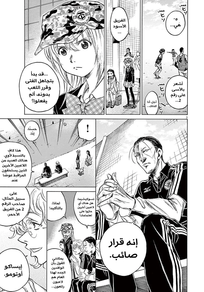 Read Ao Ashi AR Manga Online