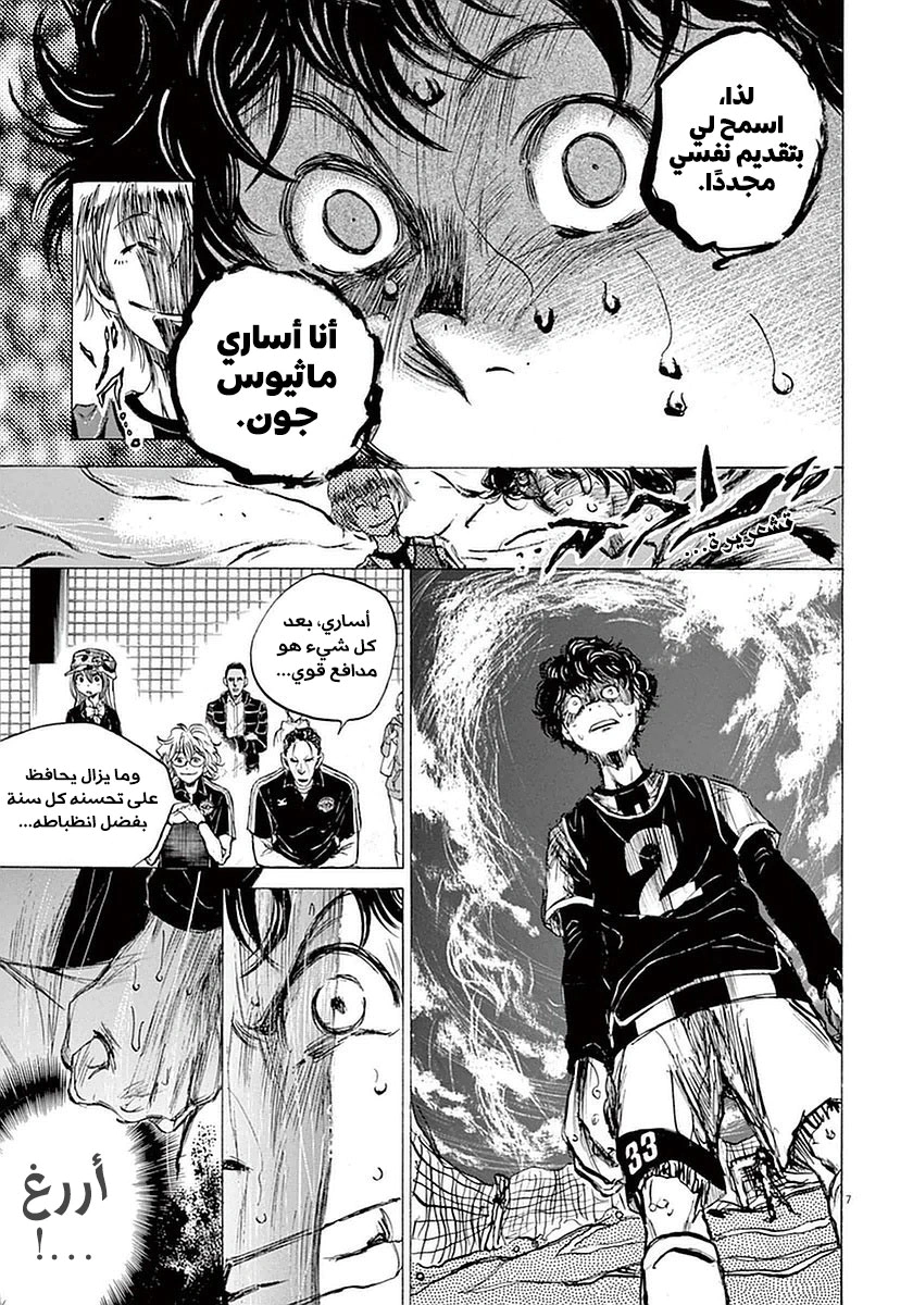 Read Ao Ashi AR Manga Online