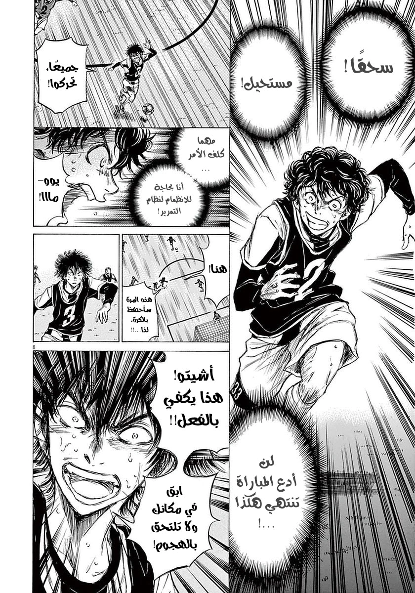 Read Ao Ashi AR Manga Online
