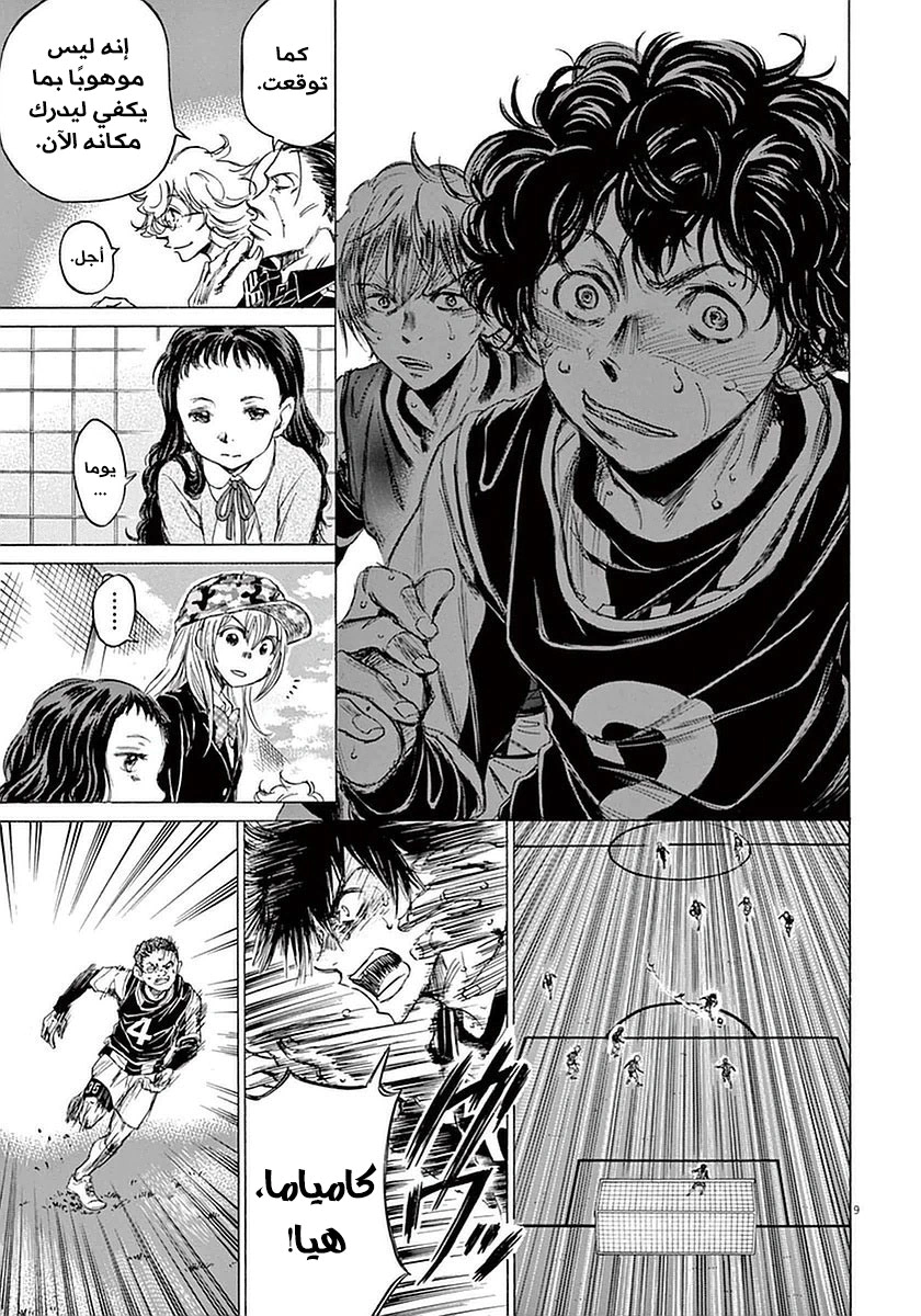 Read Ao Ashi AR Manga Online